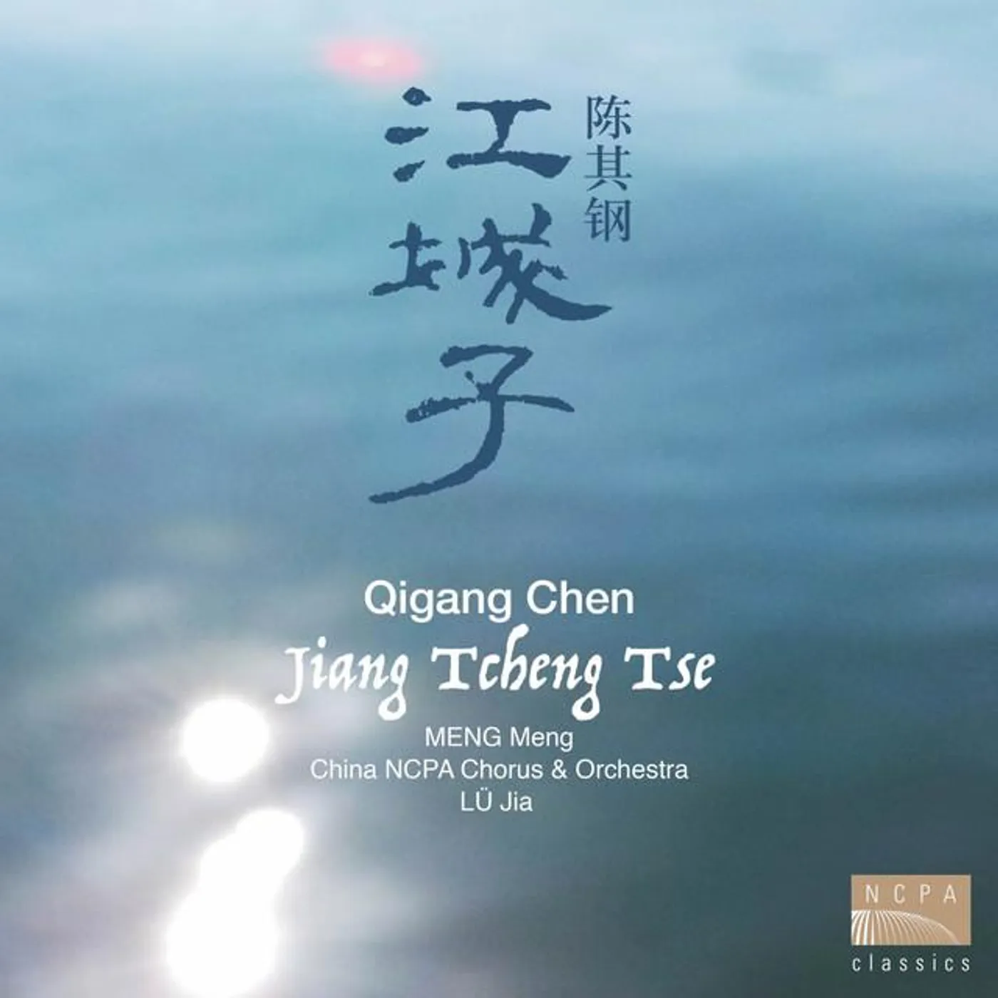 Qigang Chen Brand Page