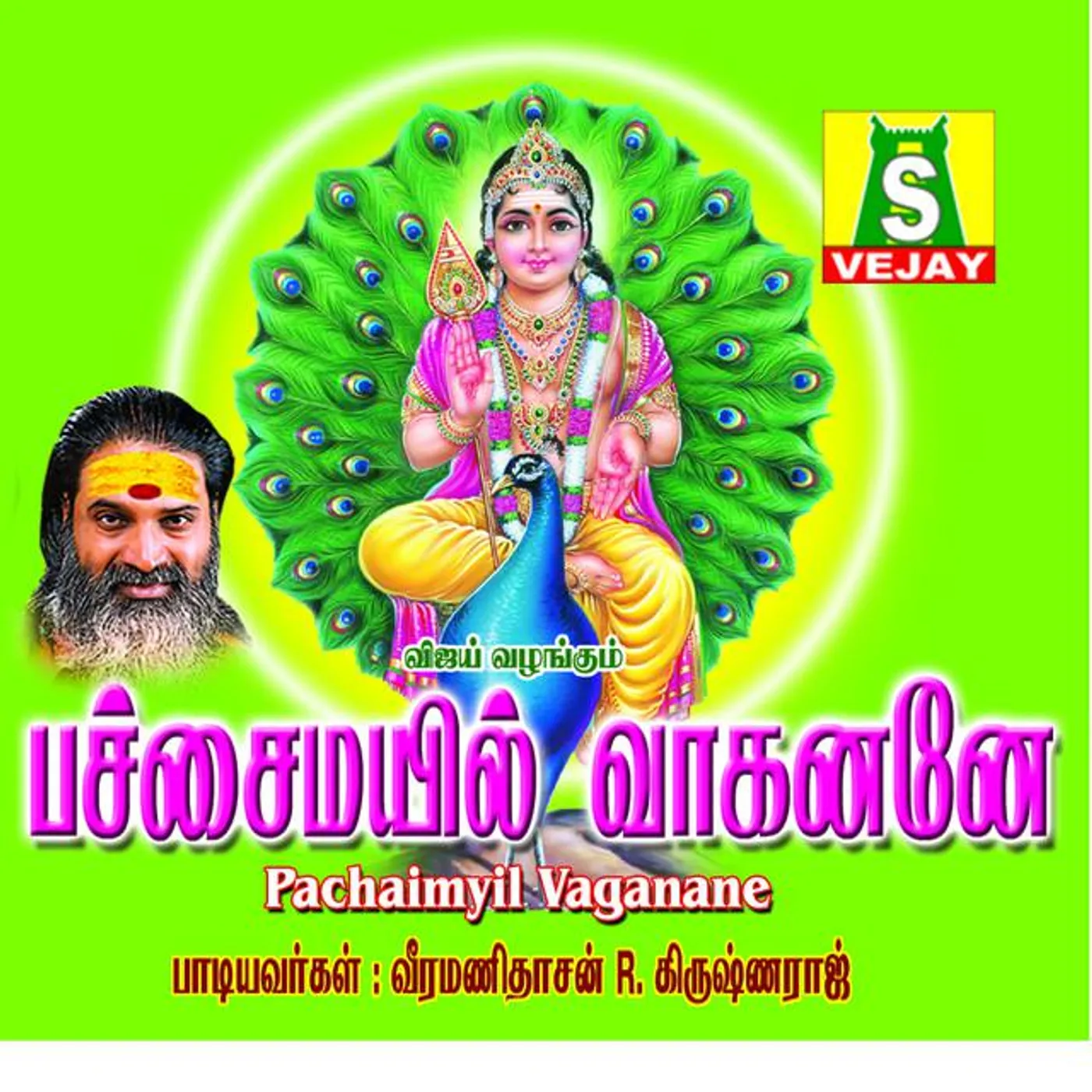R. Krishnaraj