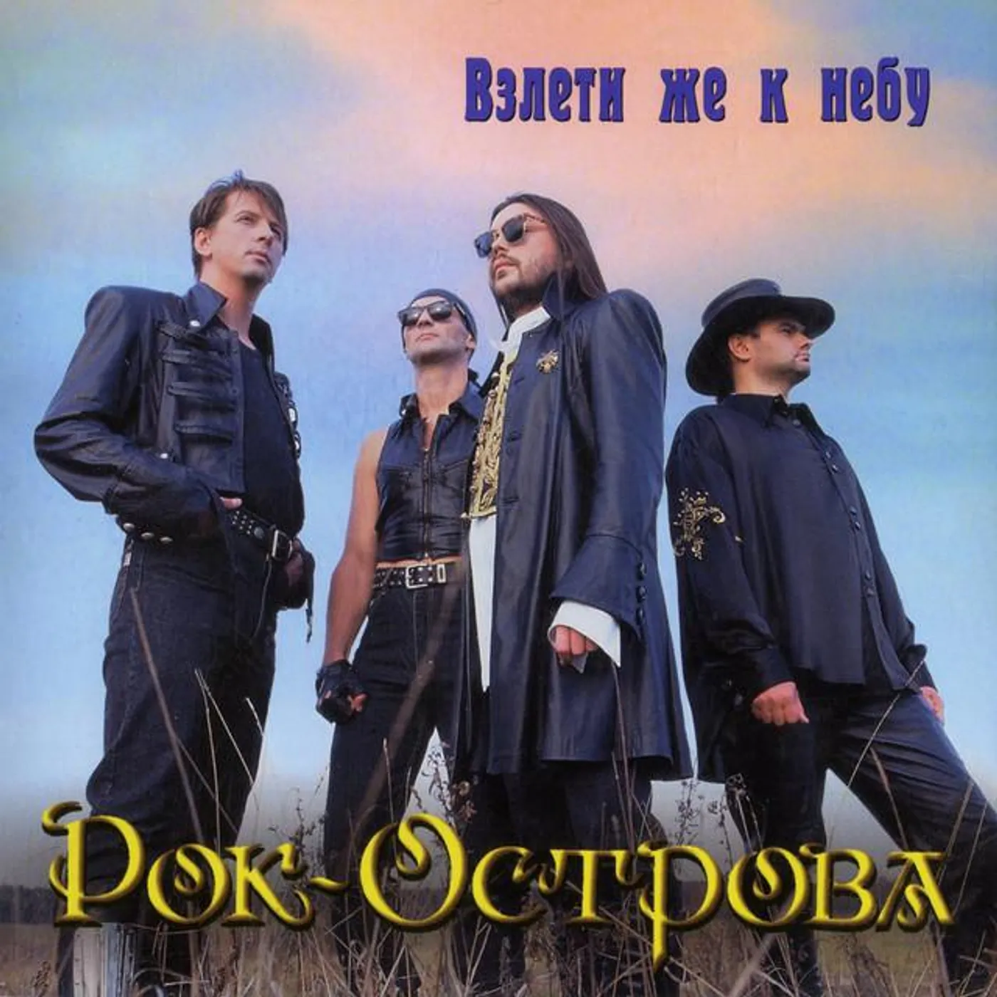 Rok-Ostrova