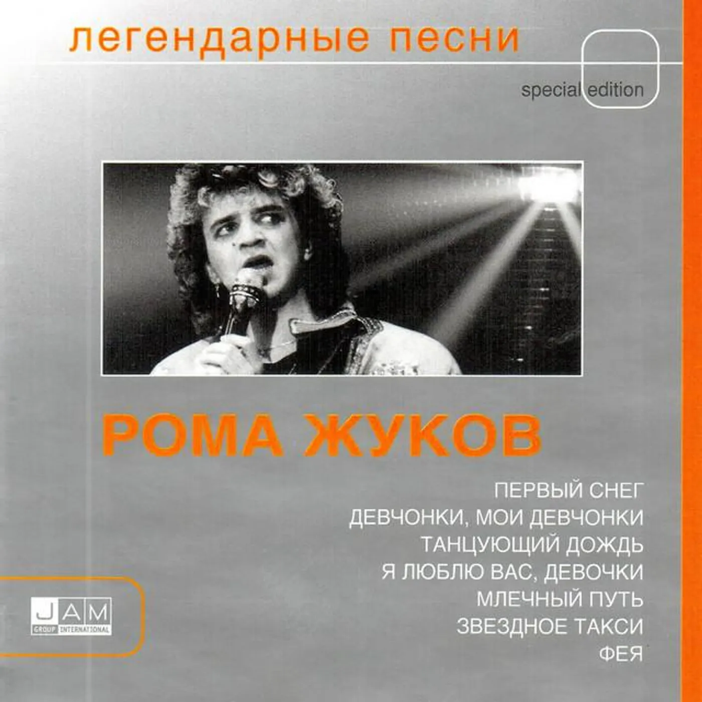 Roma Zhukov Brand Page