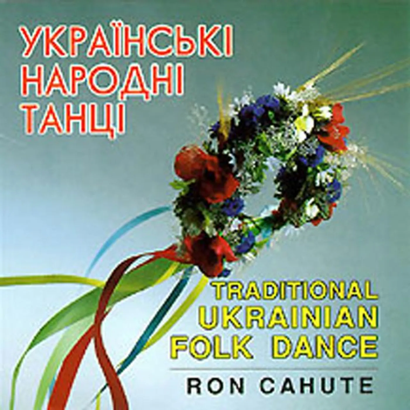 Ron Cahute Brand Page