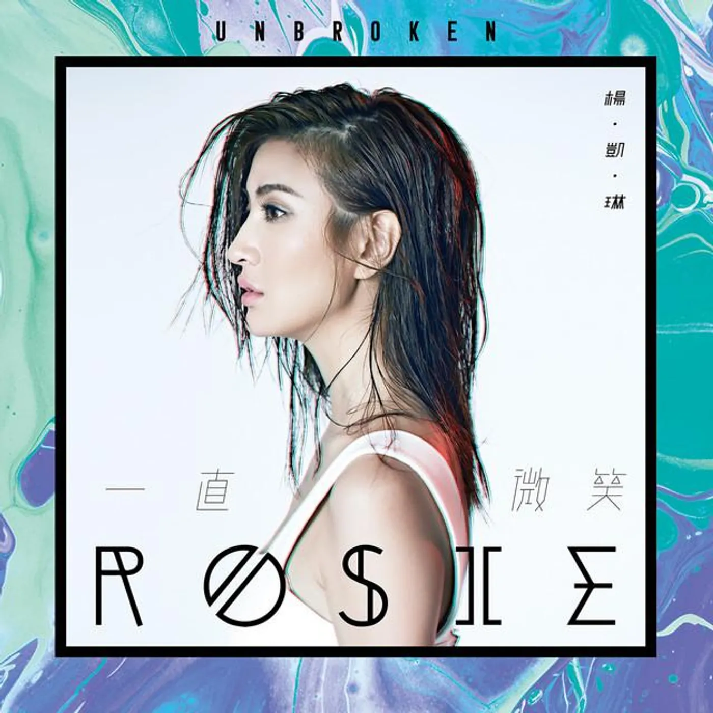 Rosie Yang