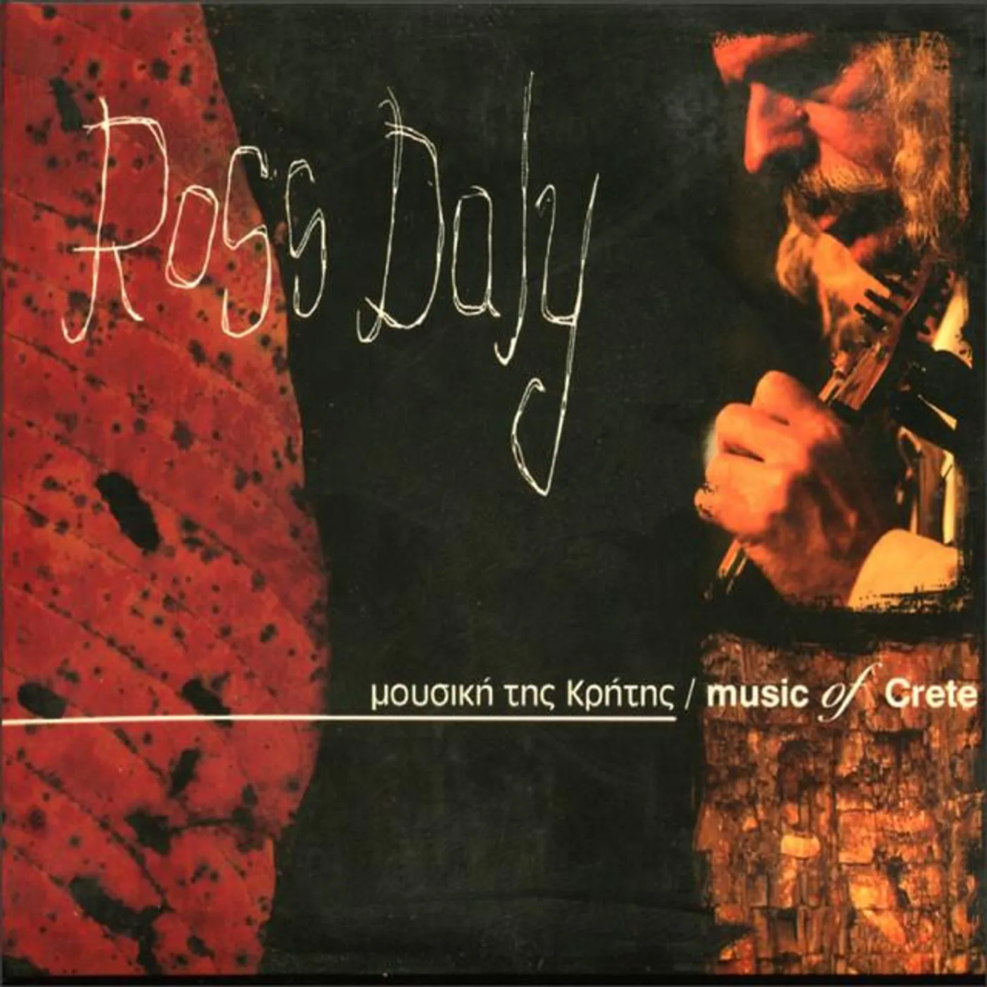 Ross Daly