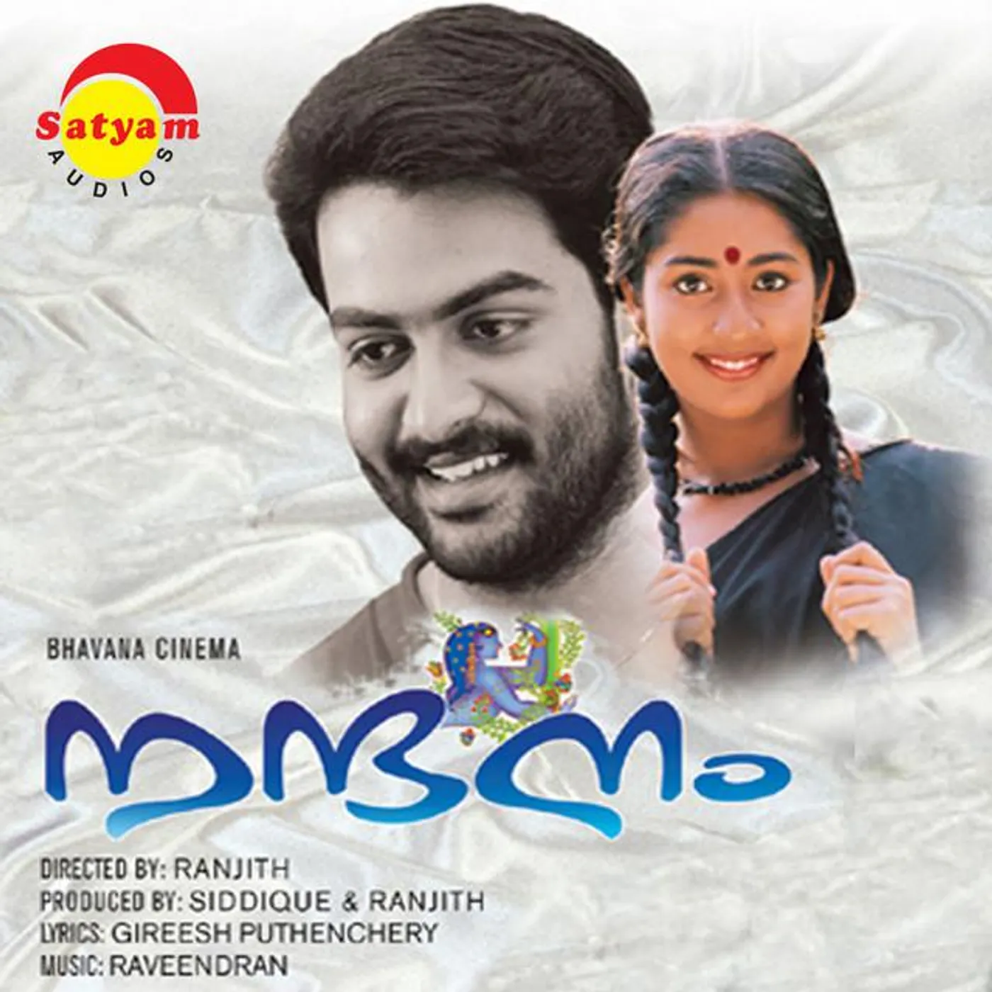 Raveendran