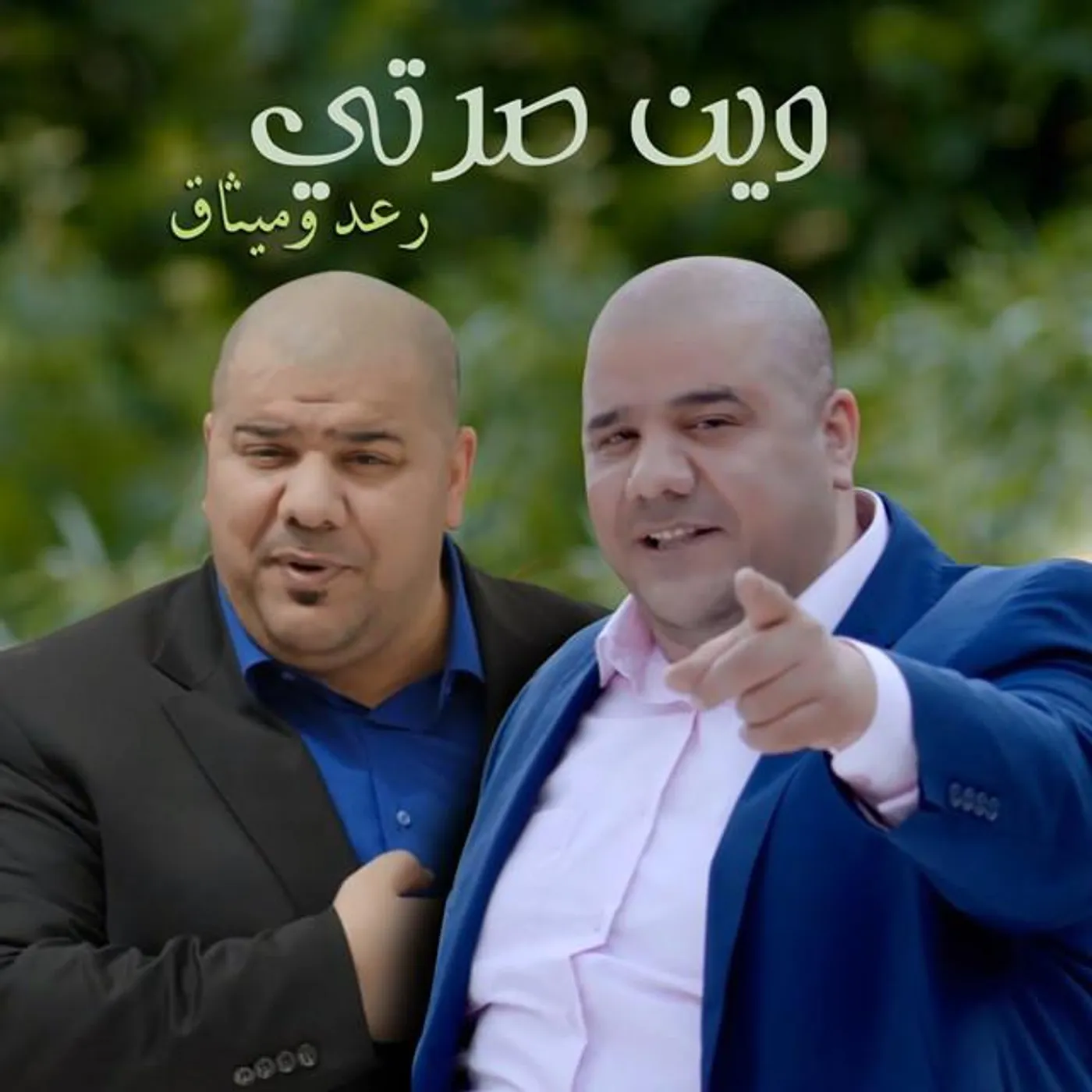 Raad And Methaq