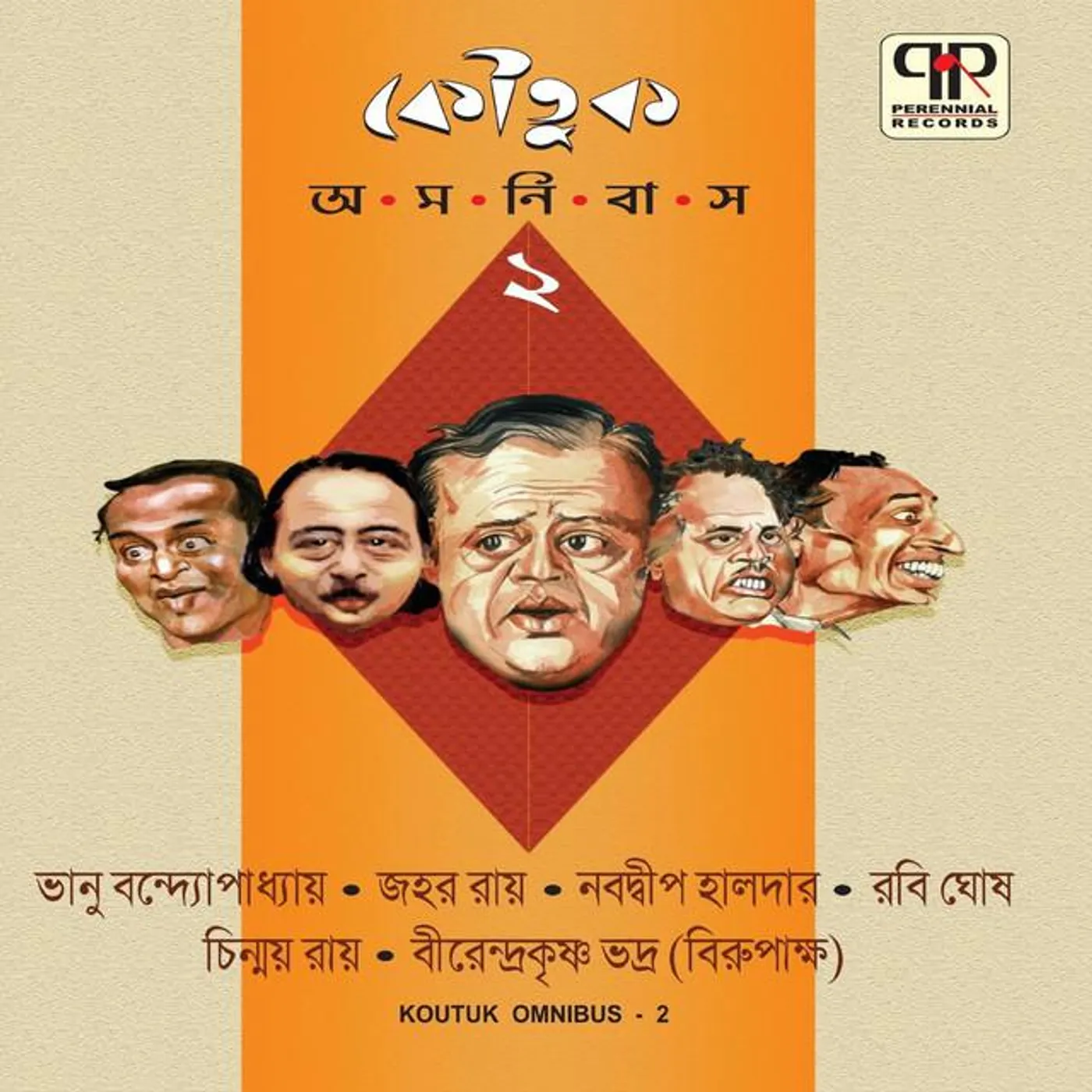 Rabi Ghosh