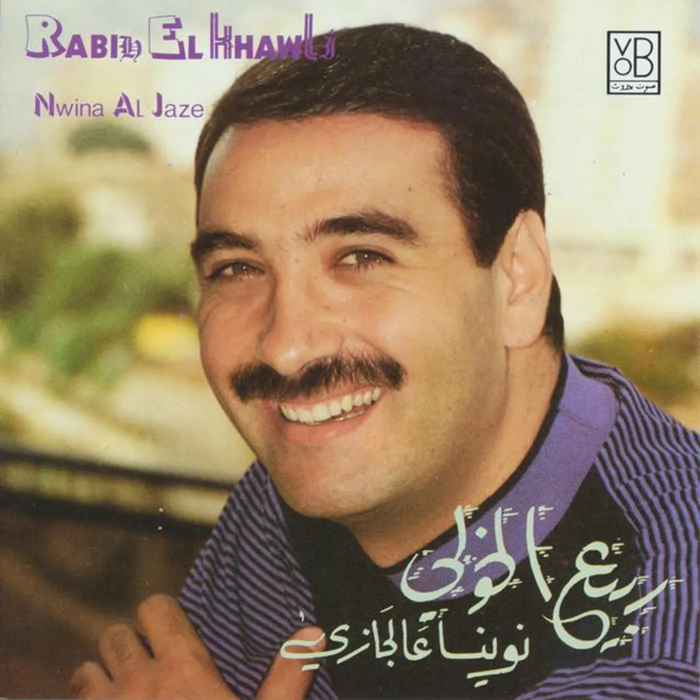 Rabih El Khawli Brand Page