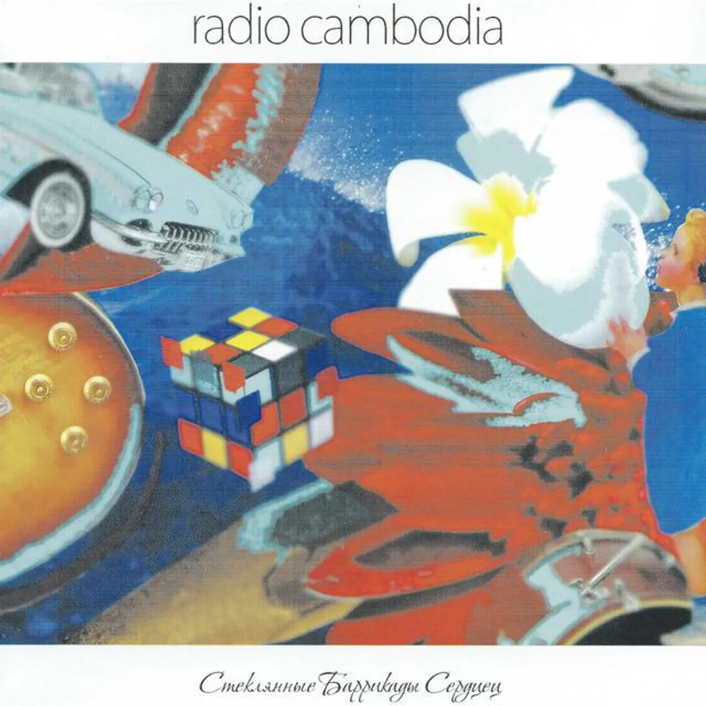 Radio Cambodia