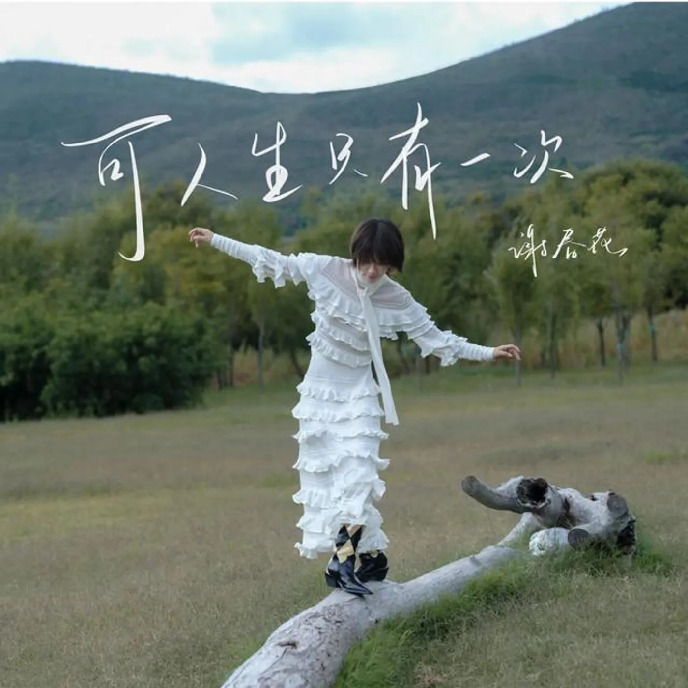 Rae Xie Brand Page