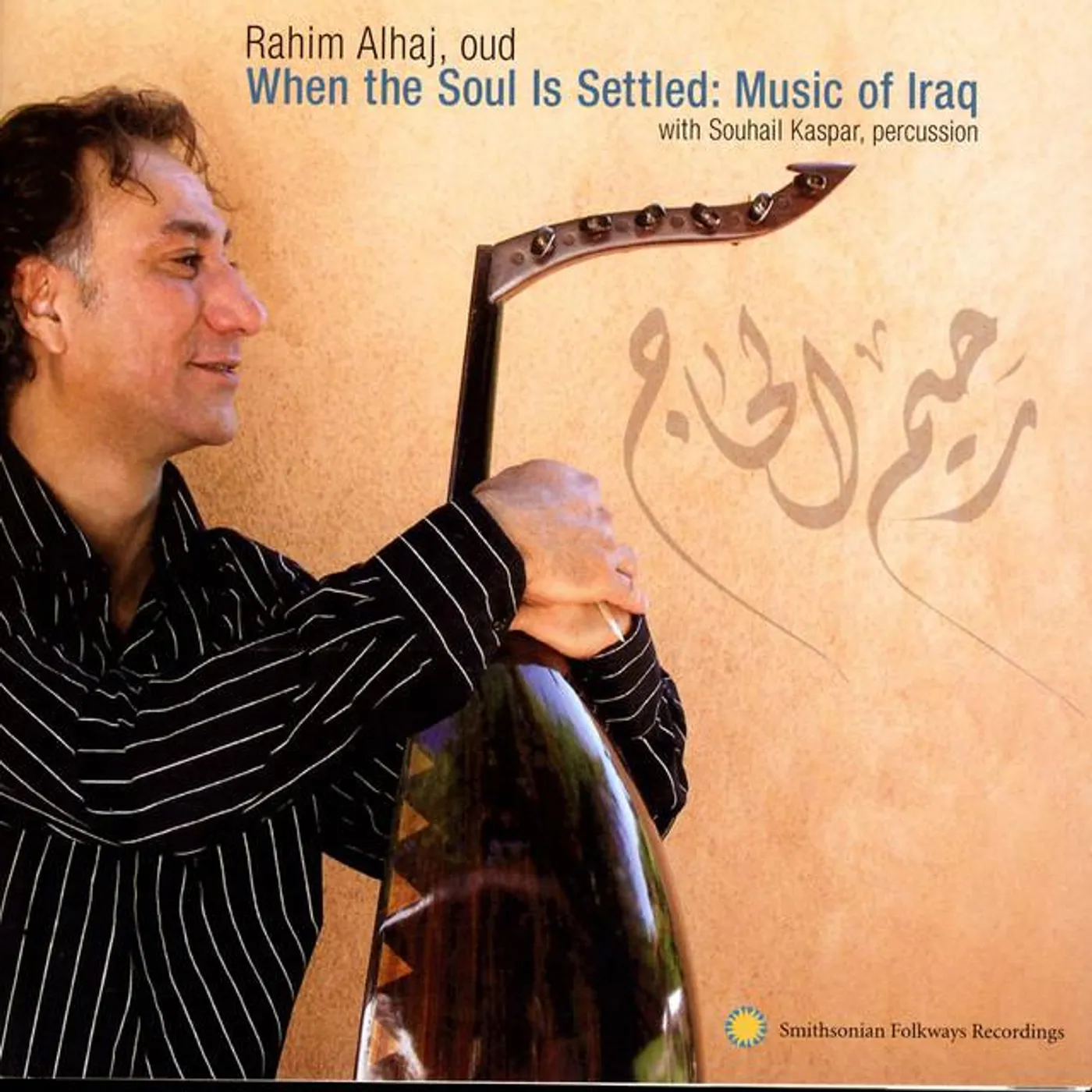 Rahim AlHaj Brand Page