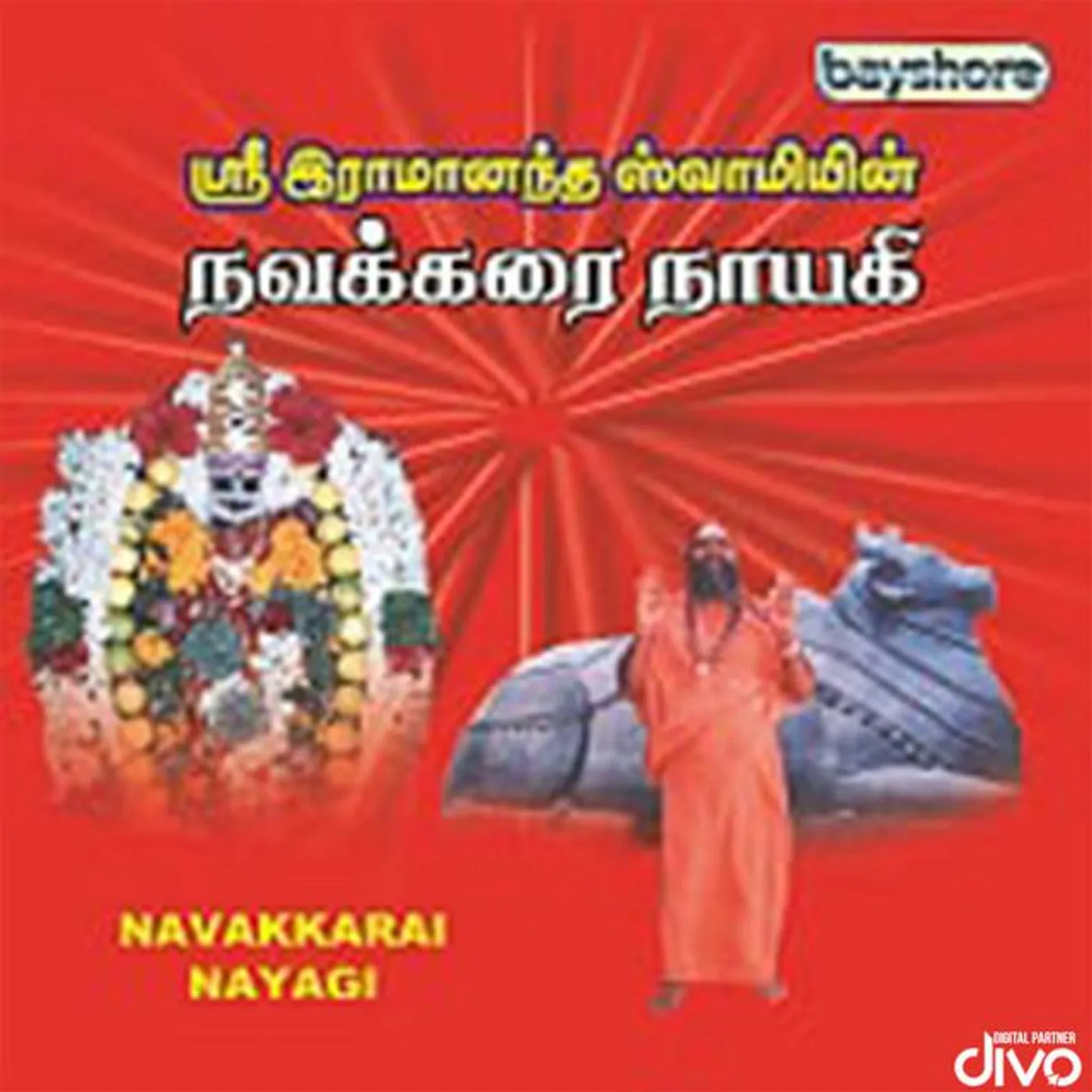 Ramani Brand Page