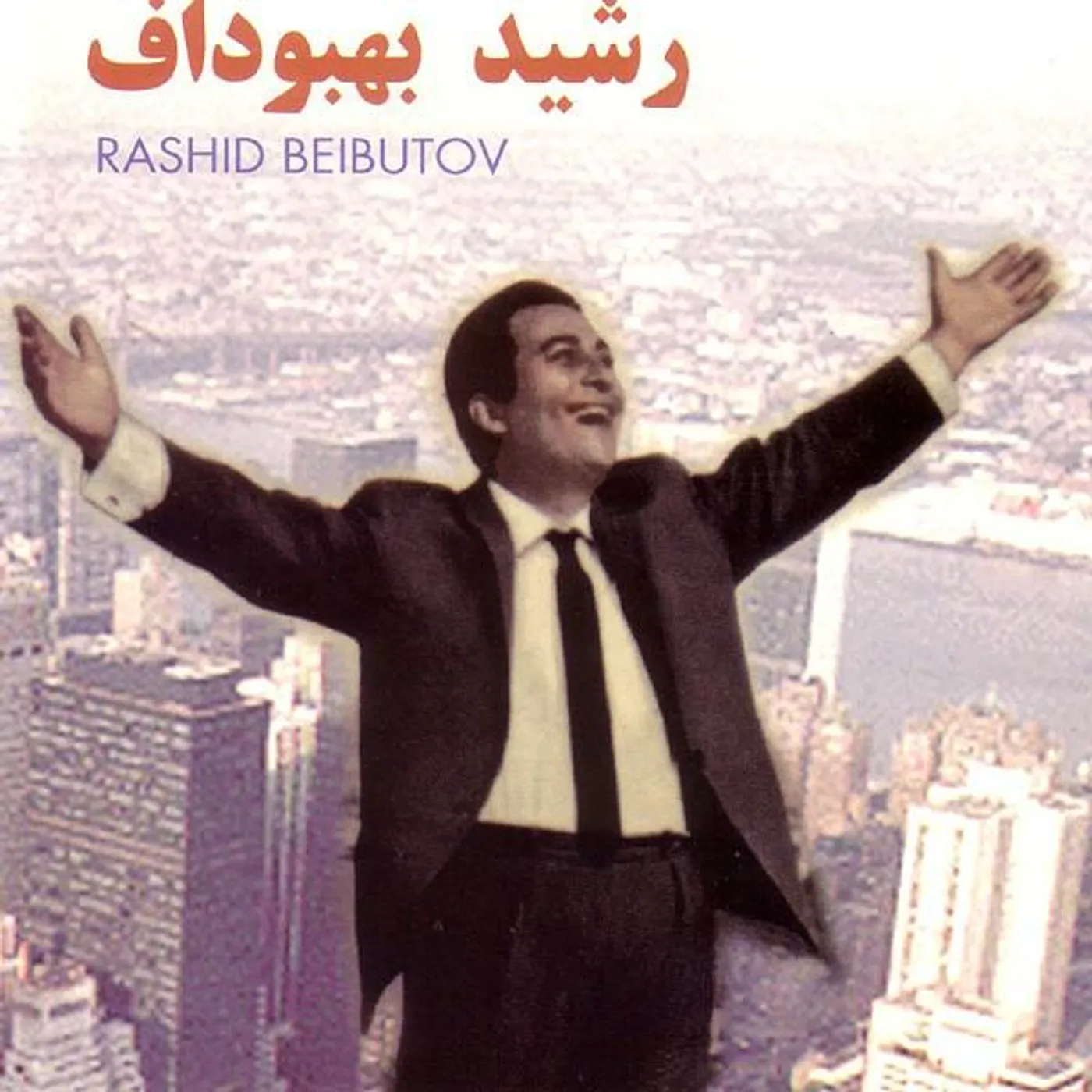 Rashid Beibutov