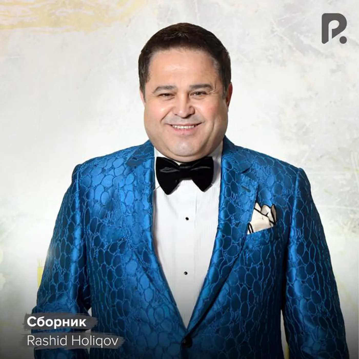 Rashid Holiqov