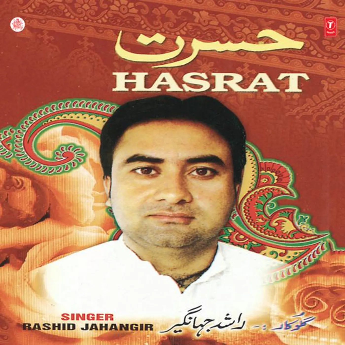 Rashid Jahangir