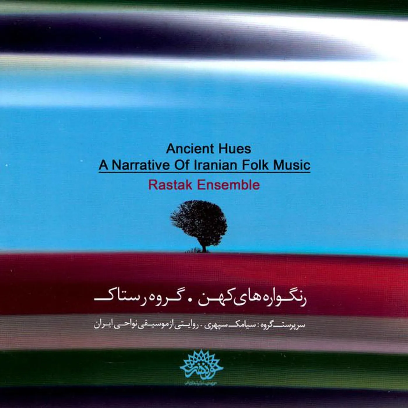 Rastak Ensemble Brand Page