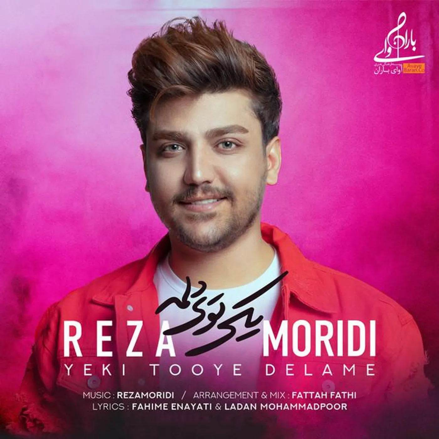 Reza Moridi Brand Page