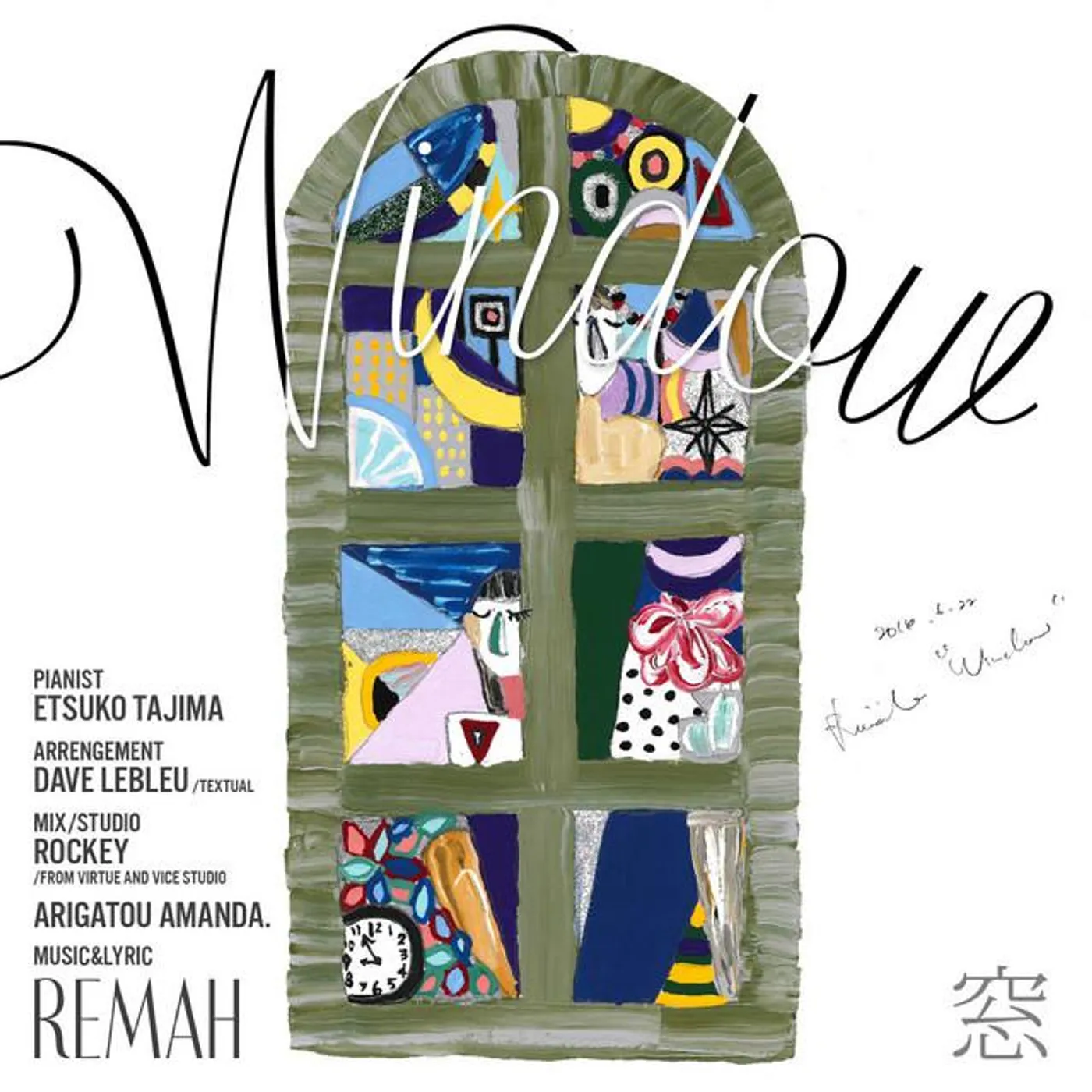 Remah