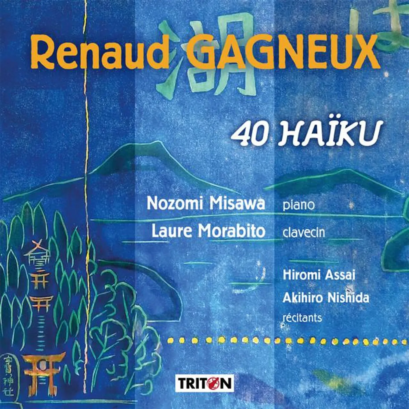 Renaud Gagneux