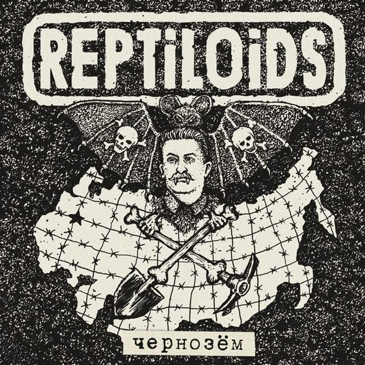 Reptiloids