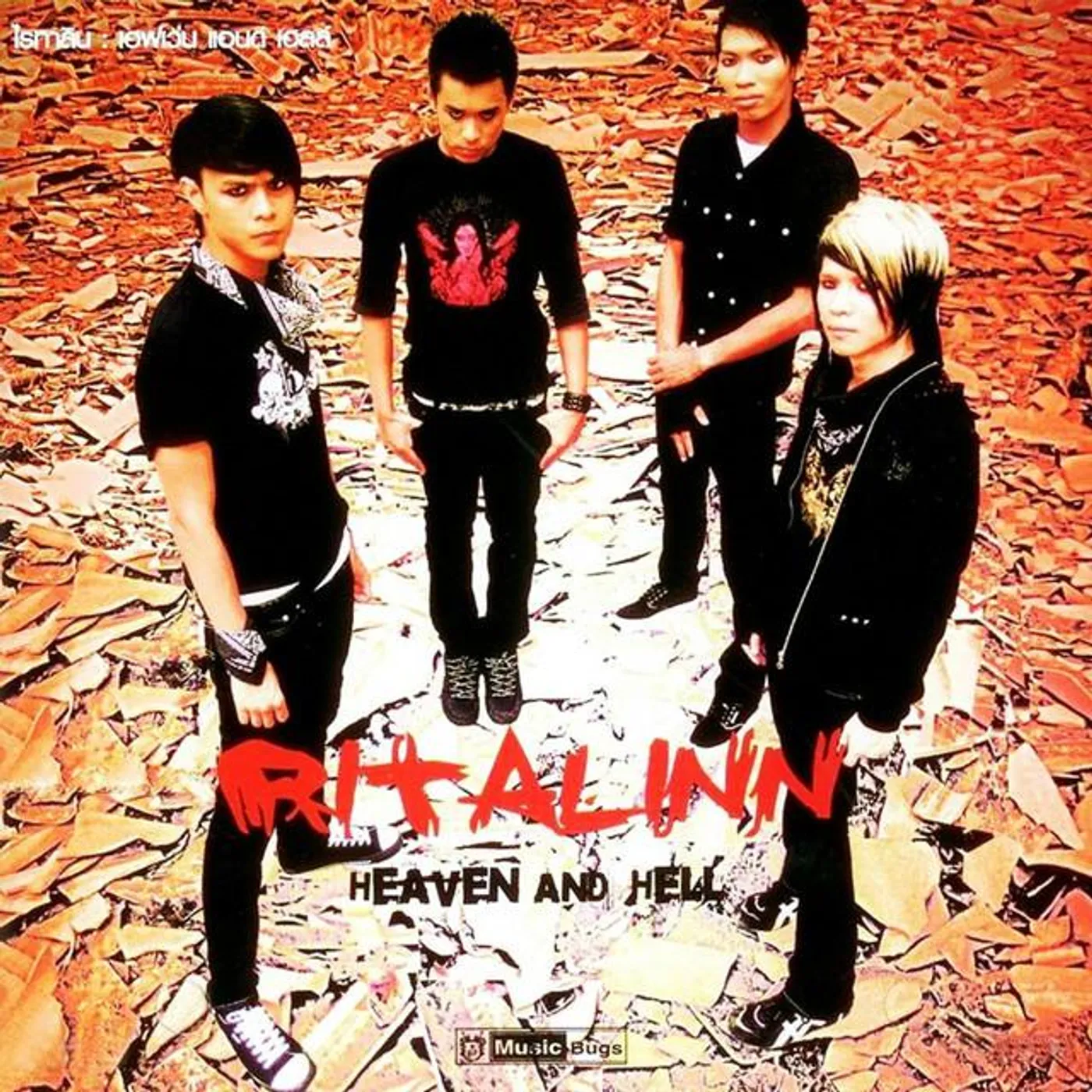 Ritalinn Brand Page