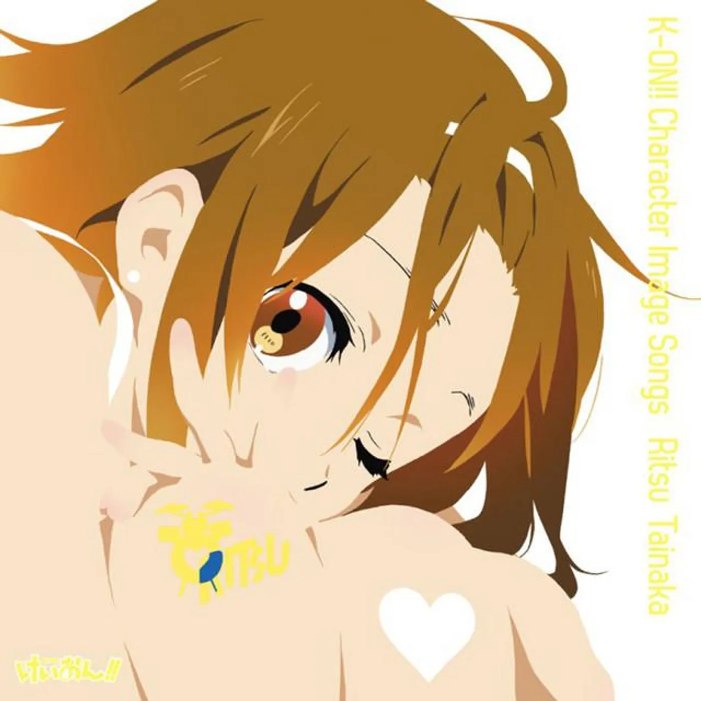 Ritsu Tainaka