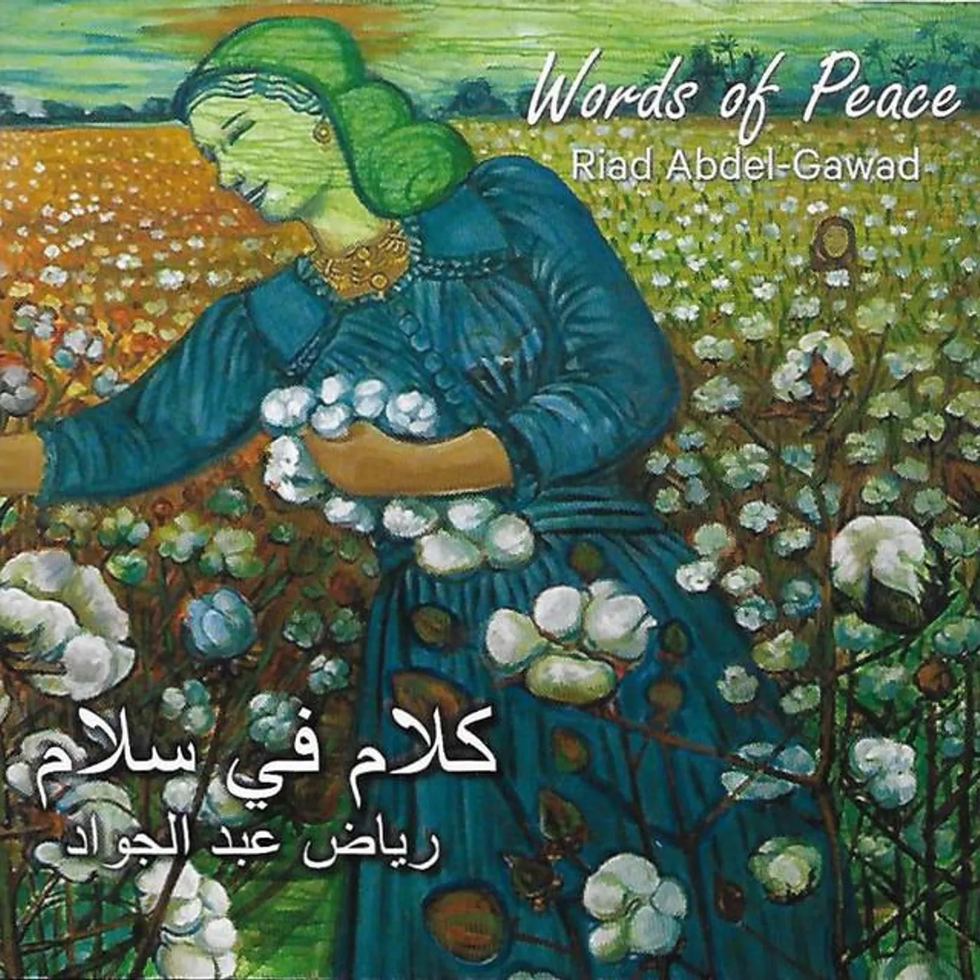 Riad Abdel-Gawad Brand Page