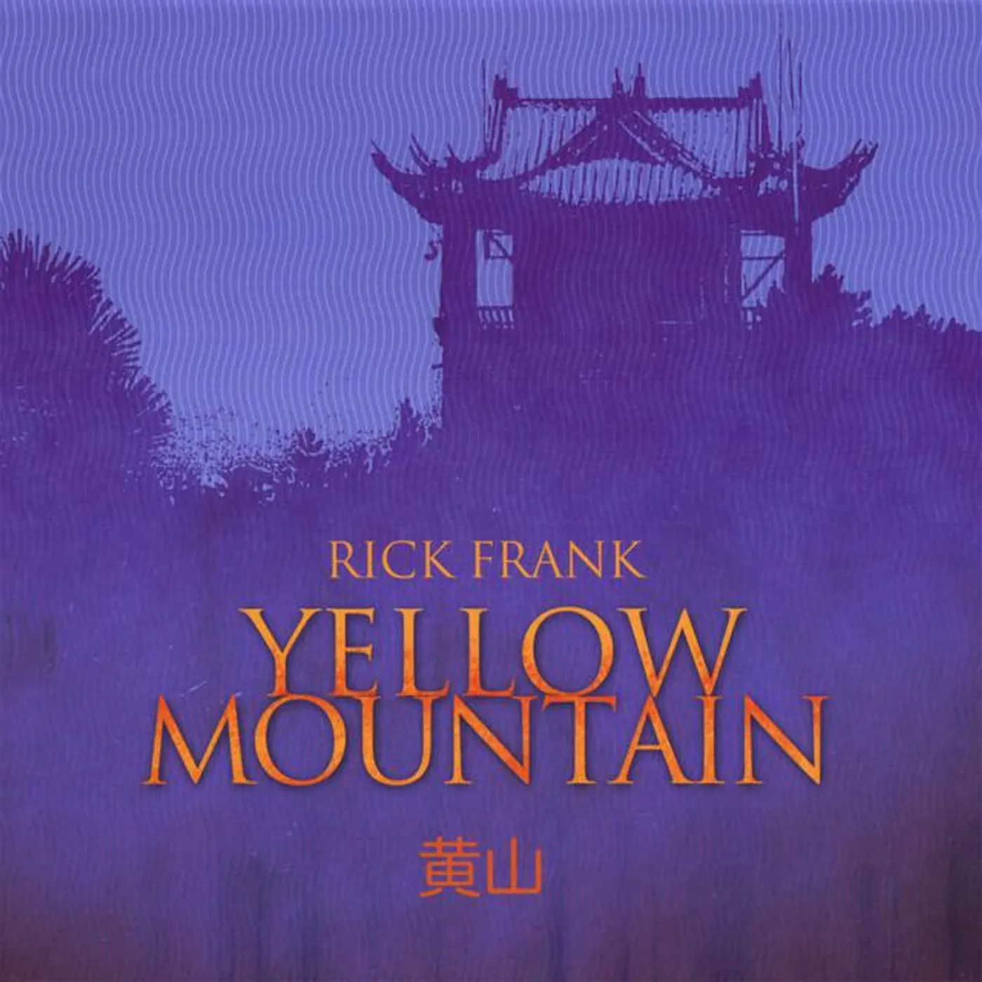 Rick Frank