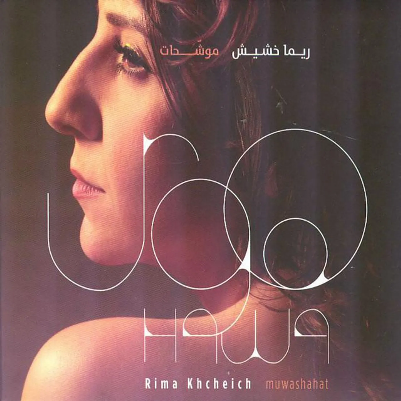 Rima Khcheich Brand Page