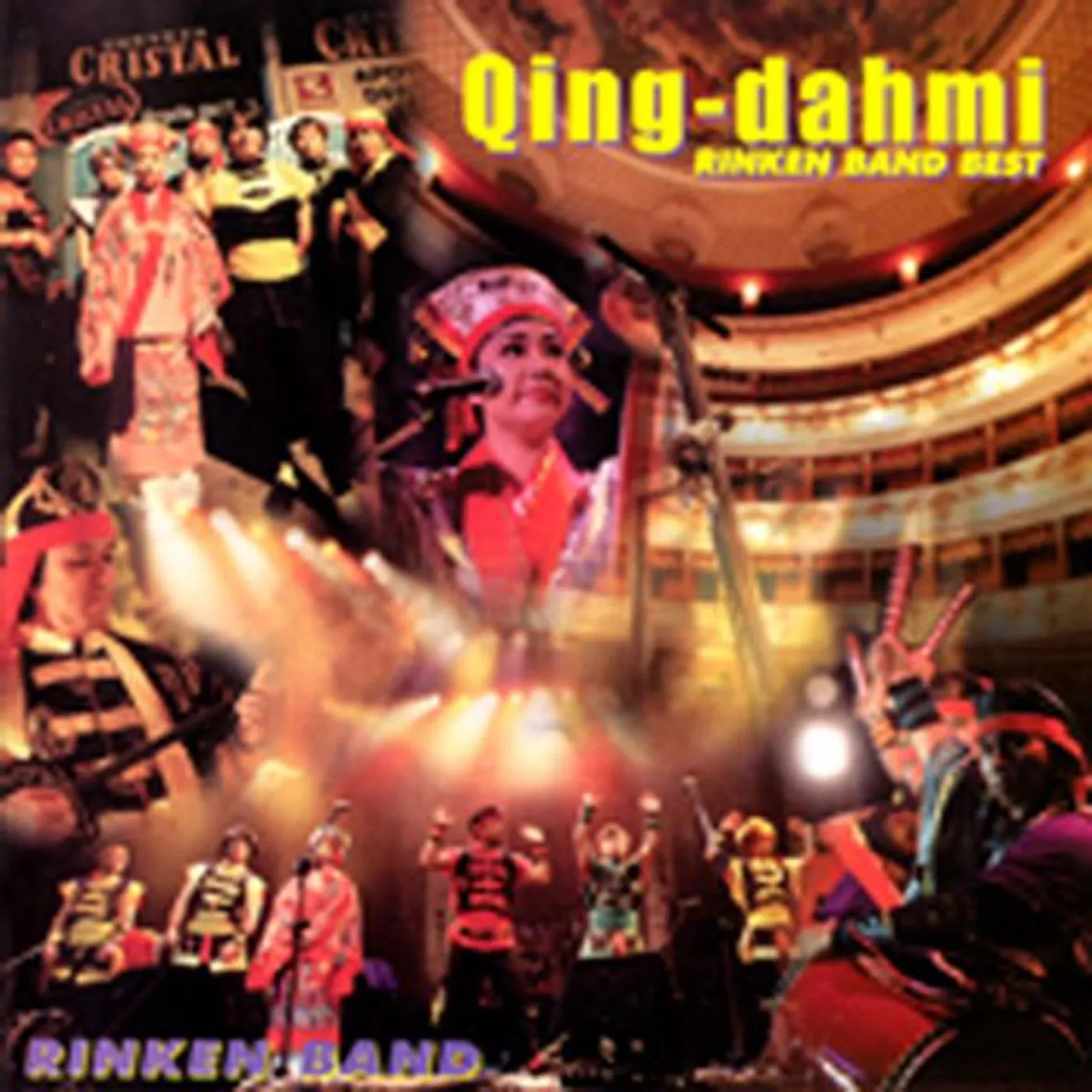 Rinken Band