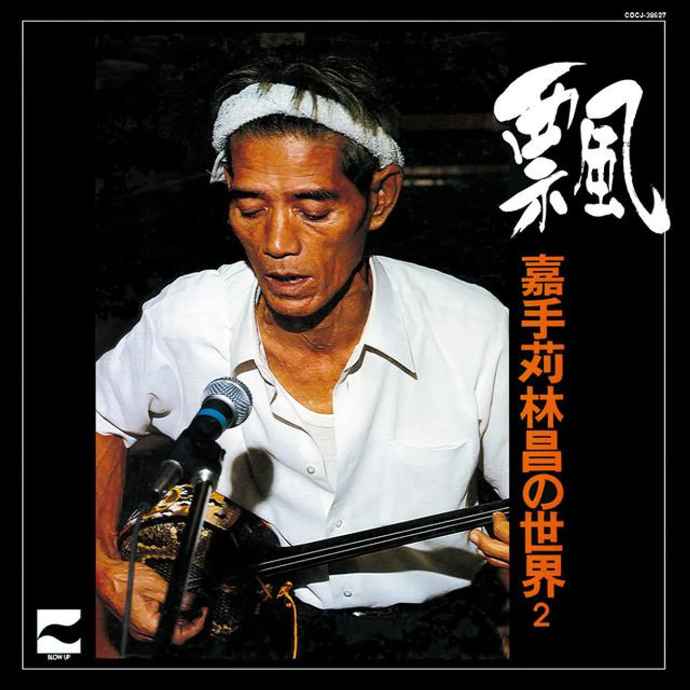 Rinsho Kadekaru Brand Page