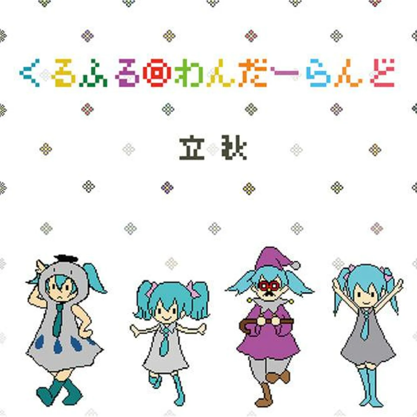rissyuu