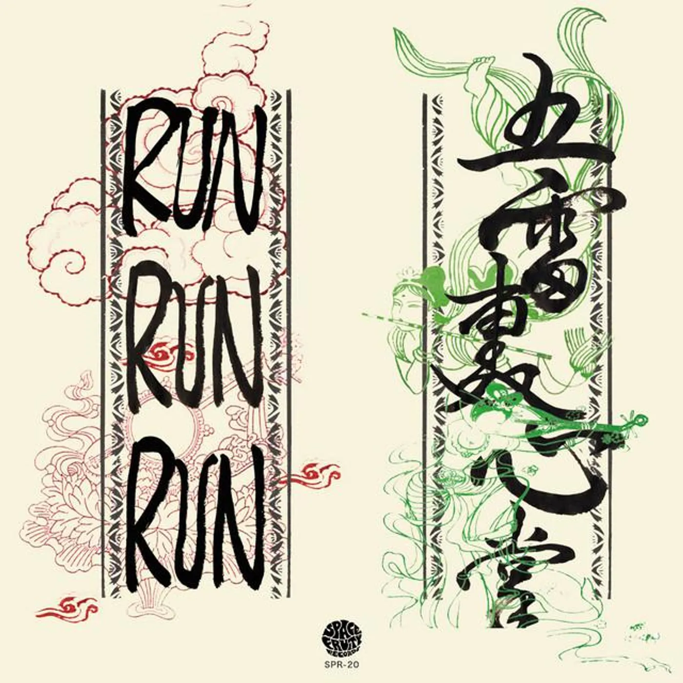 Run Run Run