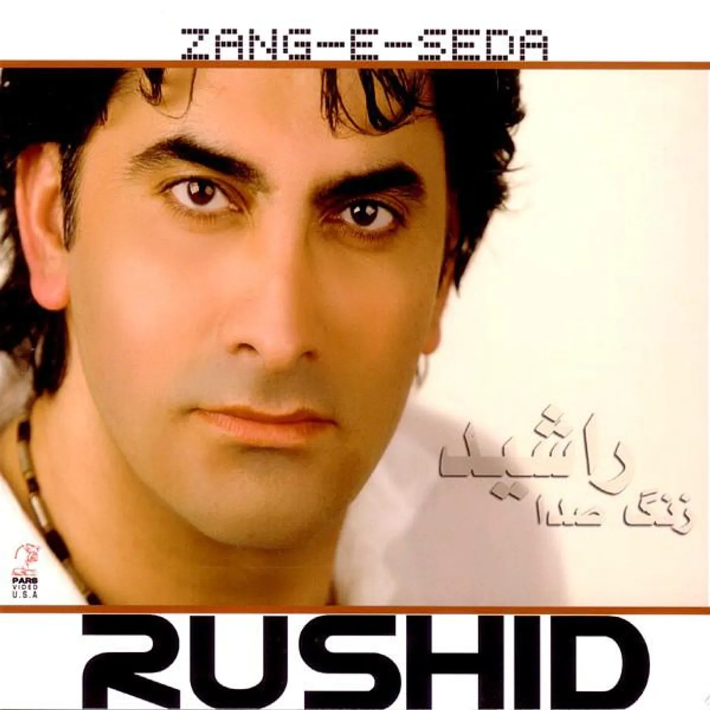 Rushid Brand Page