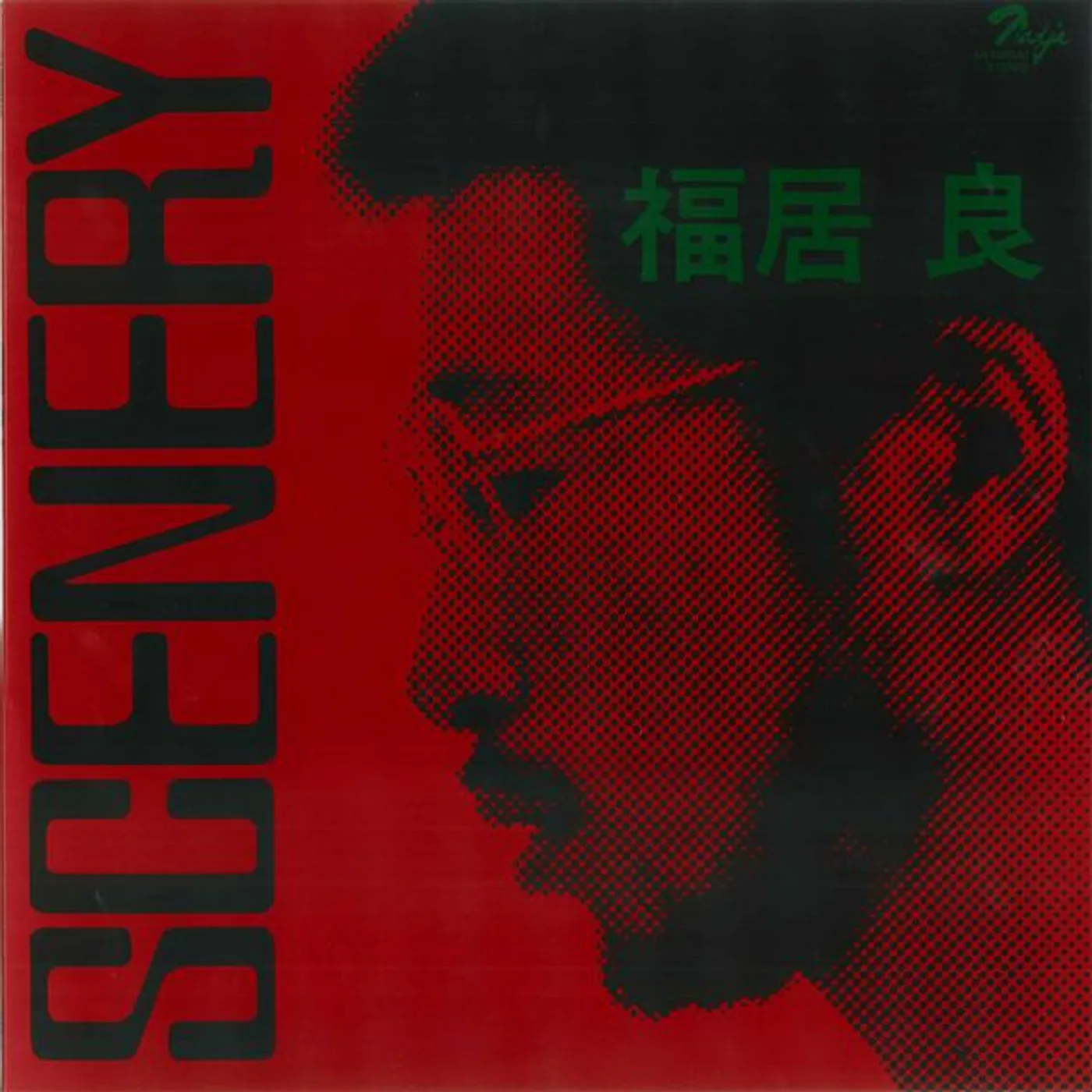 Ryo Fukui