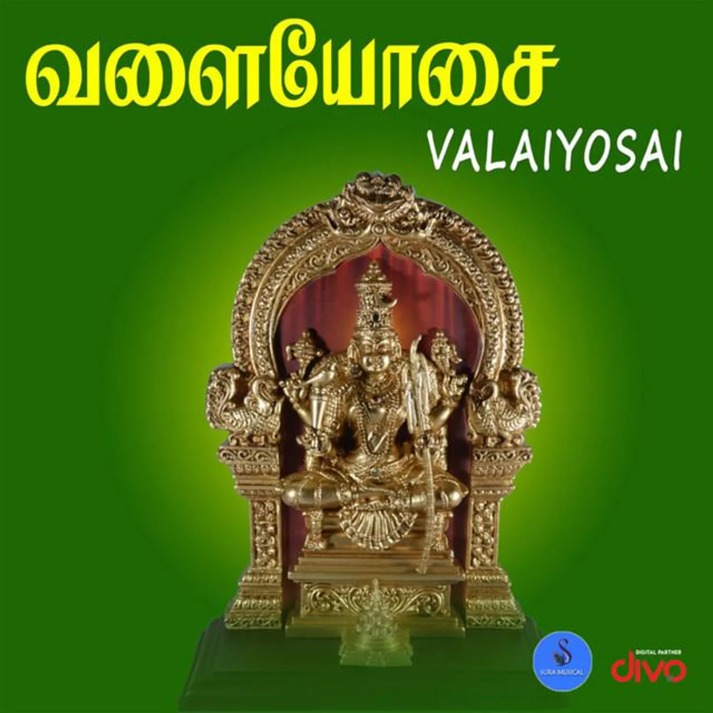 S. Varalakshmi