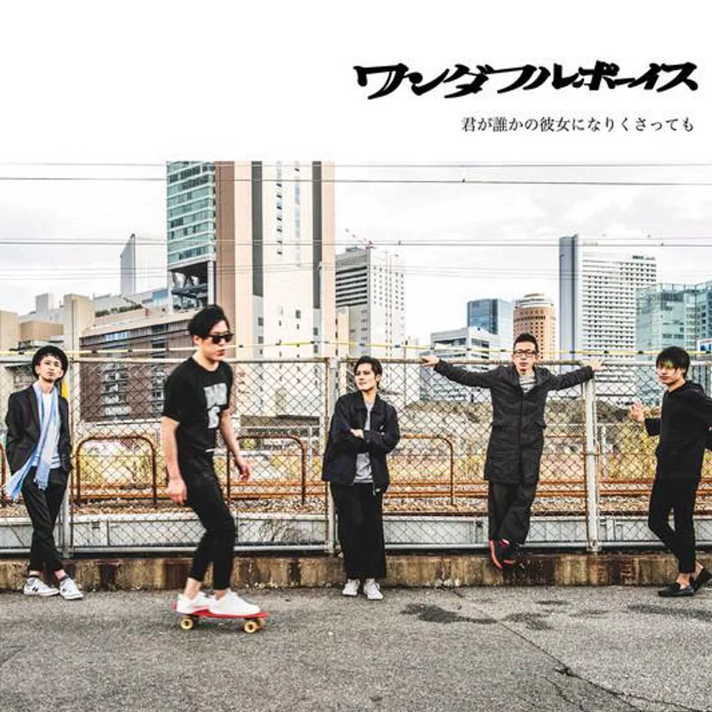 WONDERFUL BOYS Brand Page