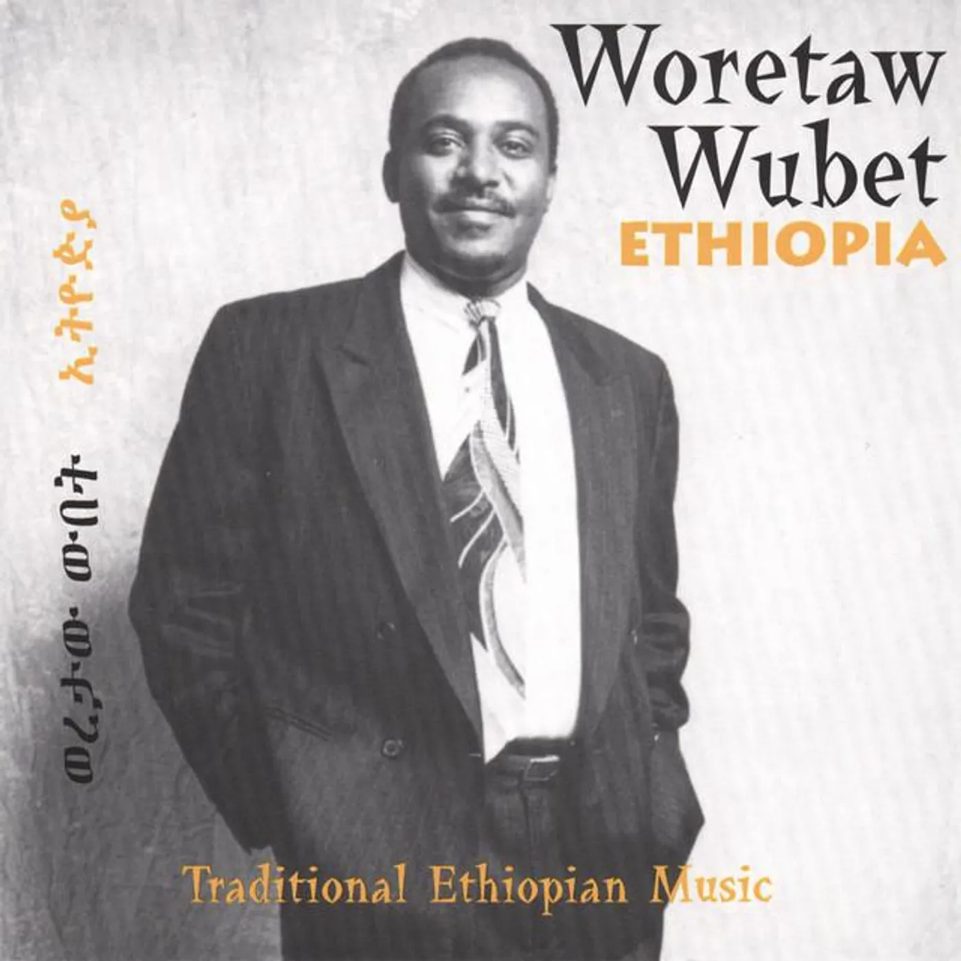 Woretaw Wubet