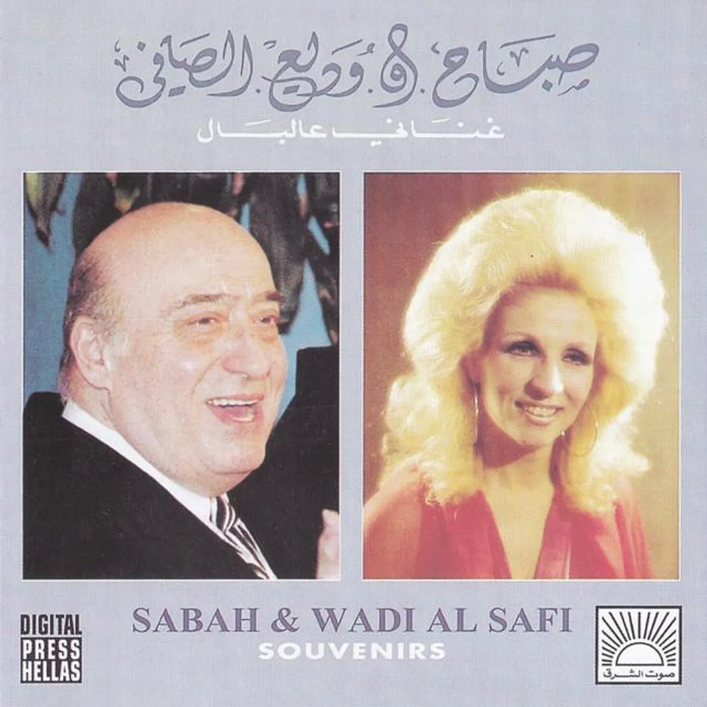 Wadi Al Safi Brand Page