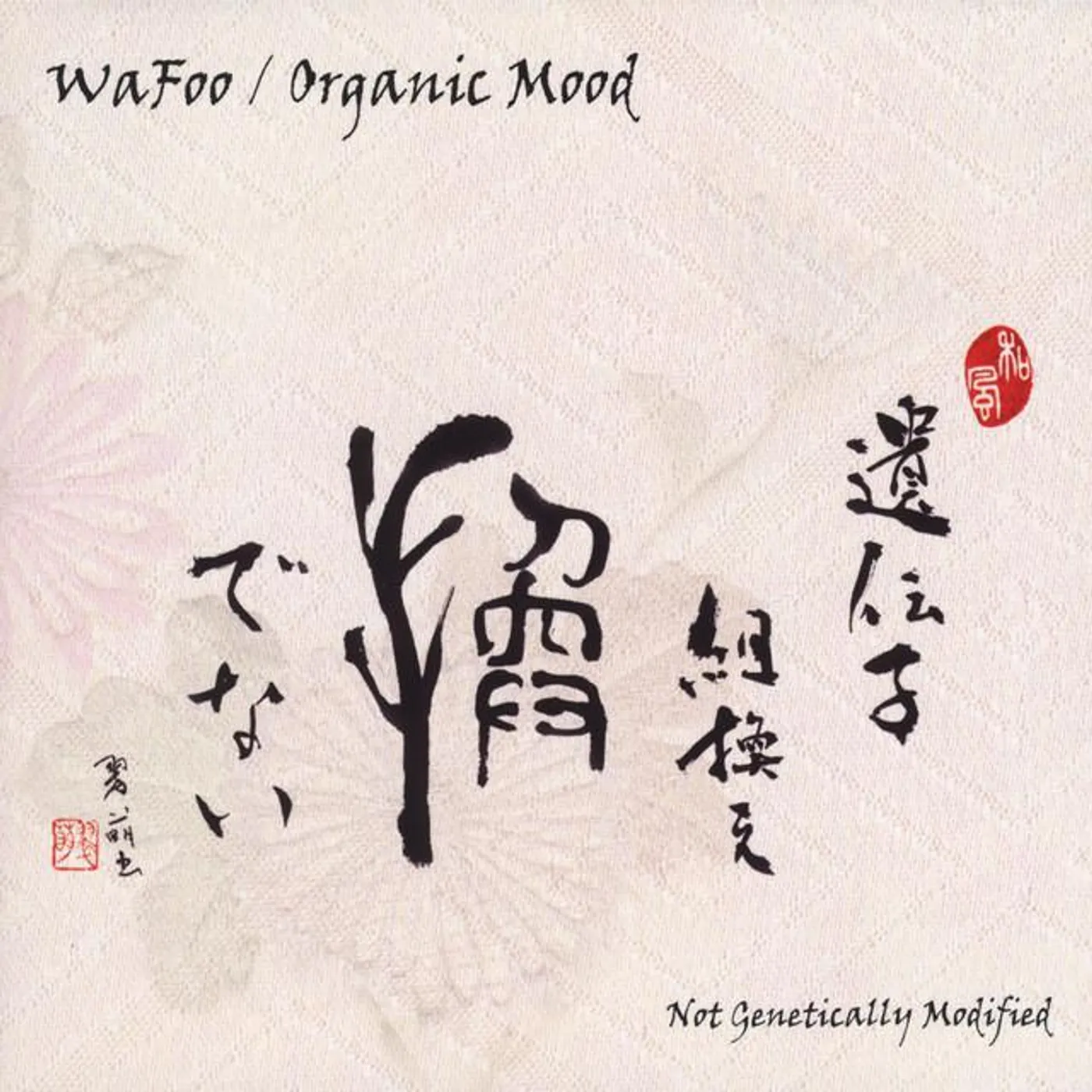 WaFoo