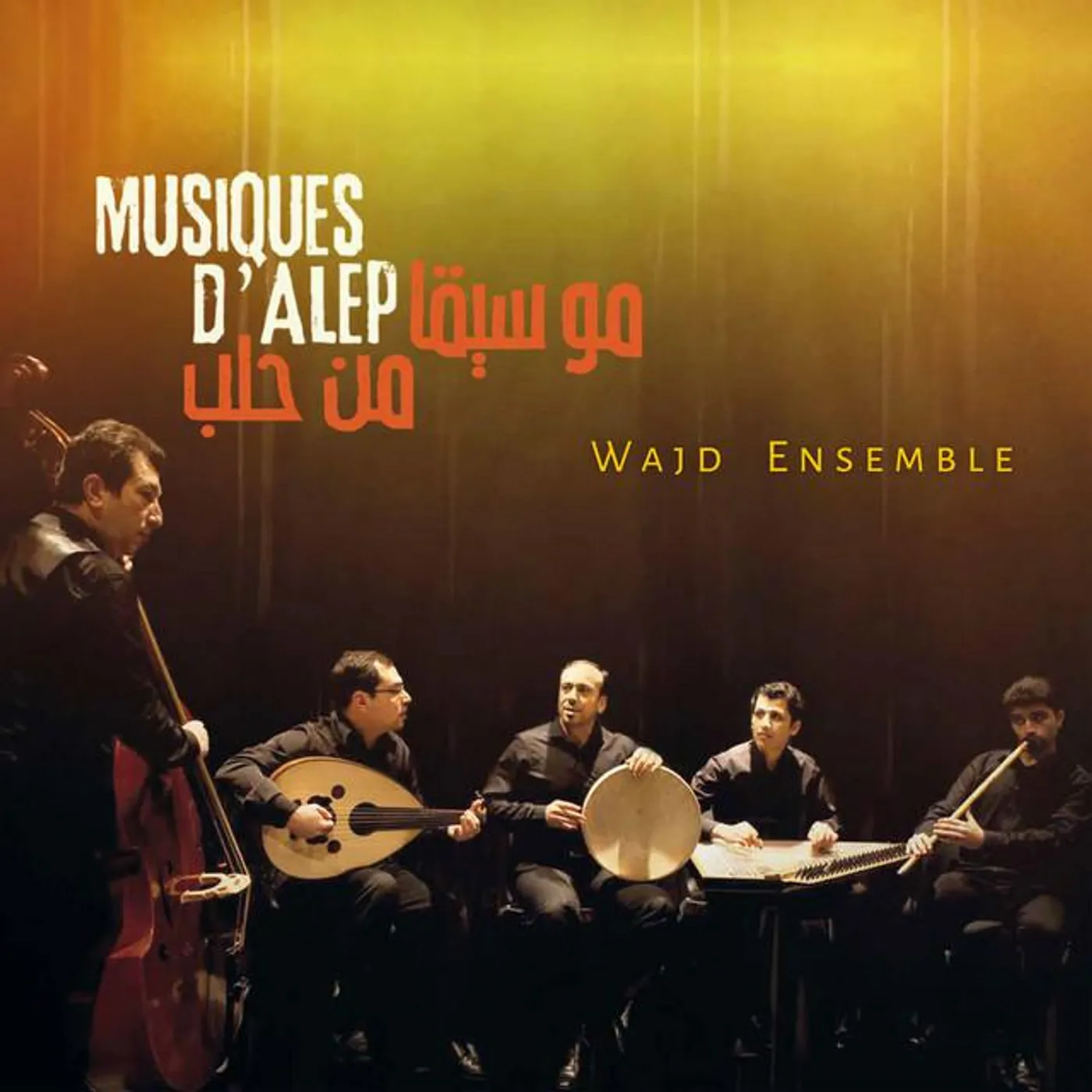 Wajd Ensemble Brand Page