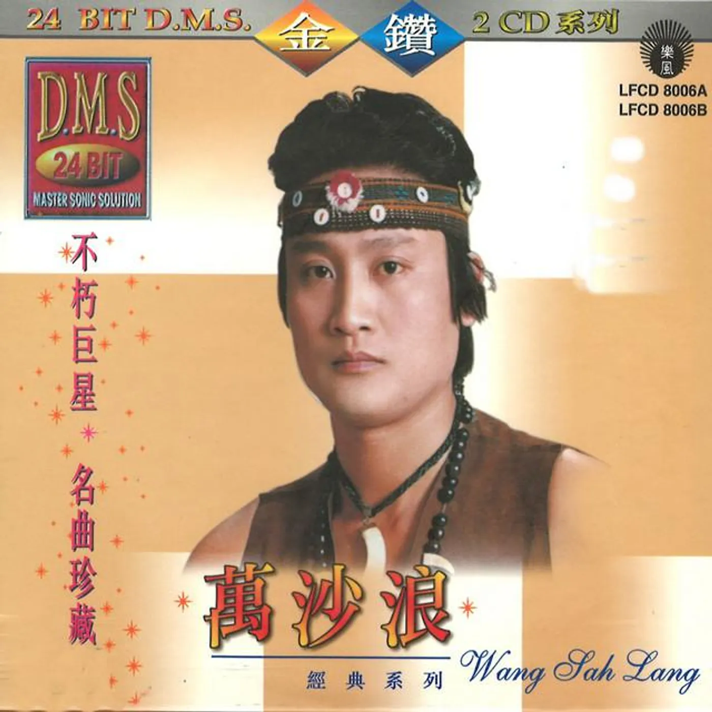 Wan Sha Lang