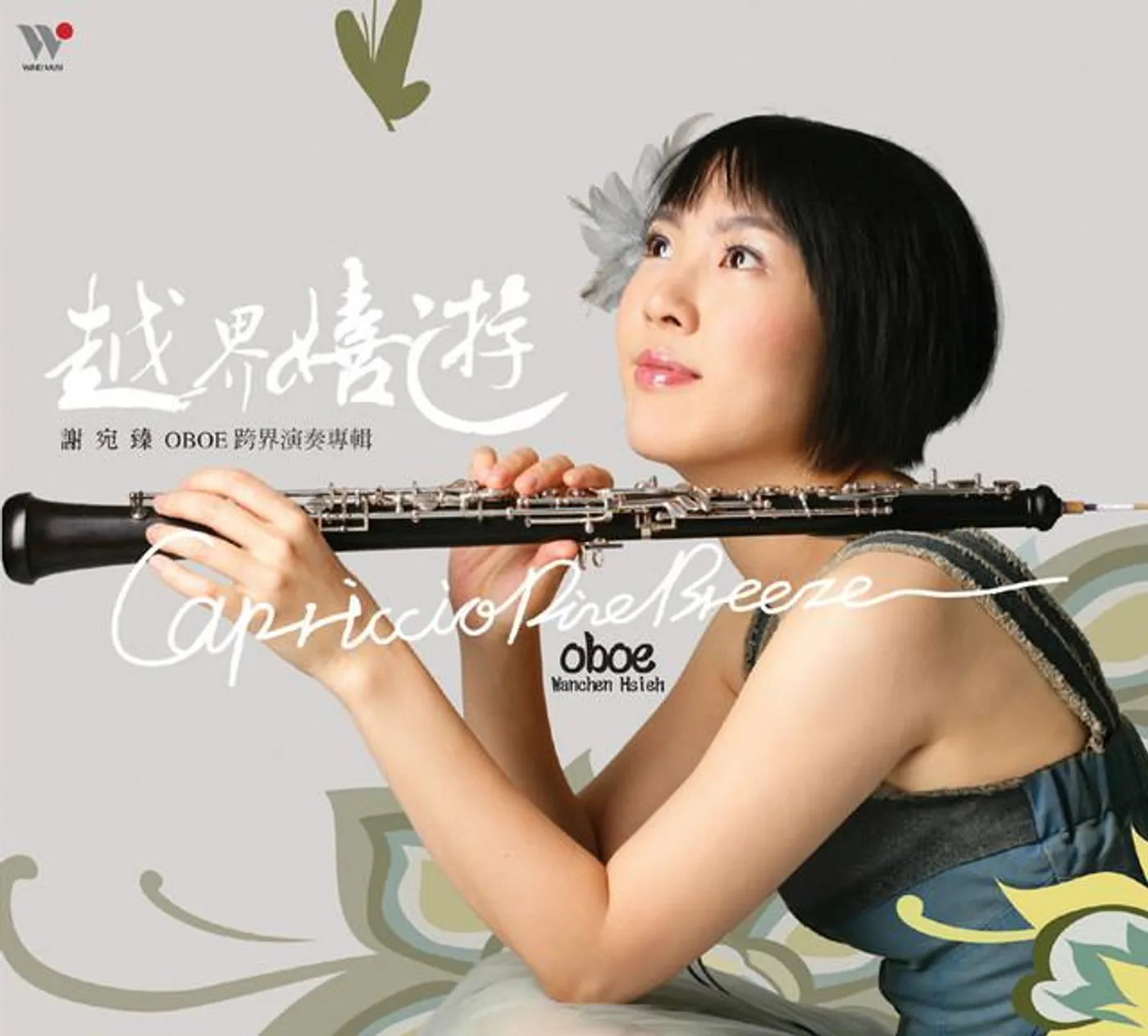 Wanchen Hsieh
