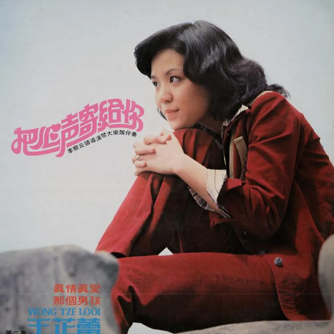 Wang Zhi Lei