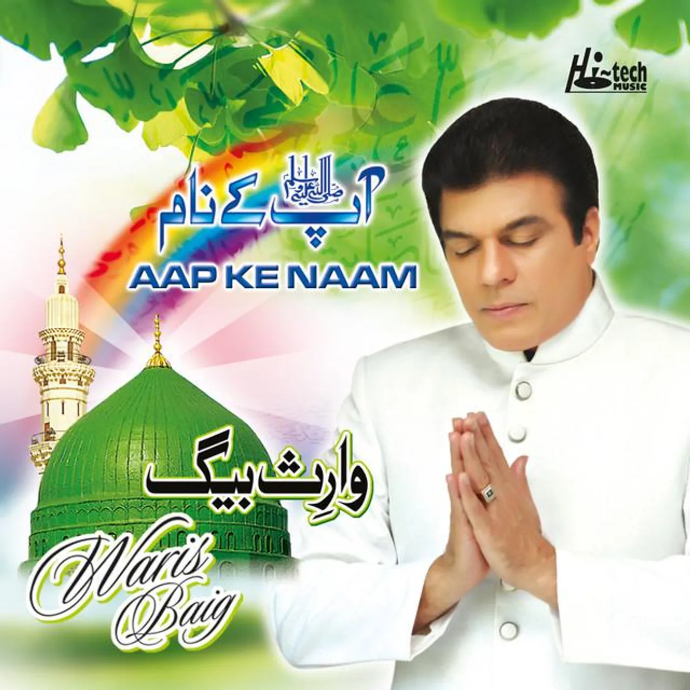 Waris Baig