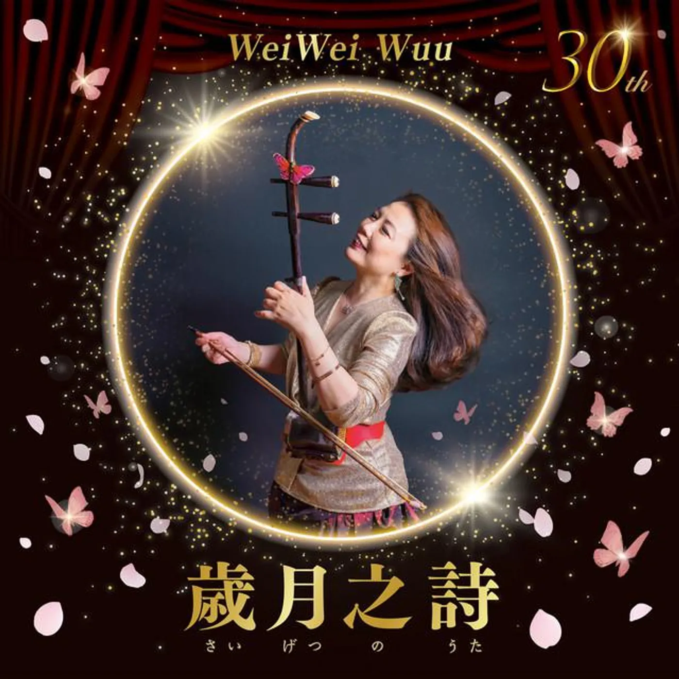 WeiWei Wuu Brand Page