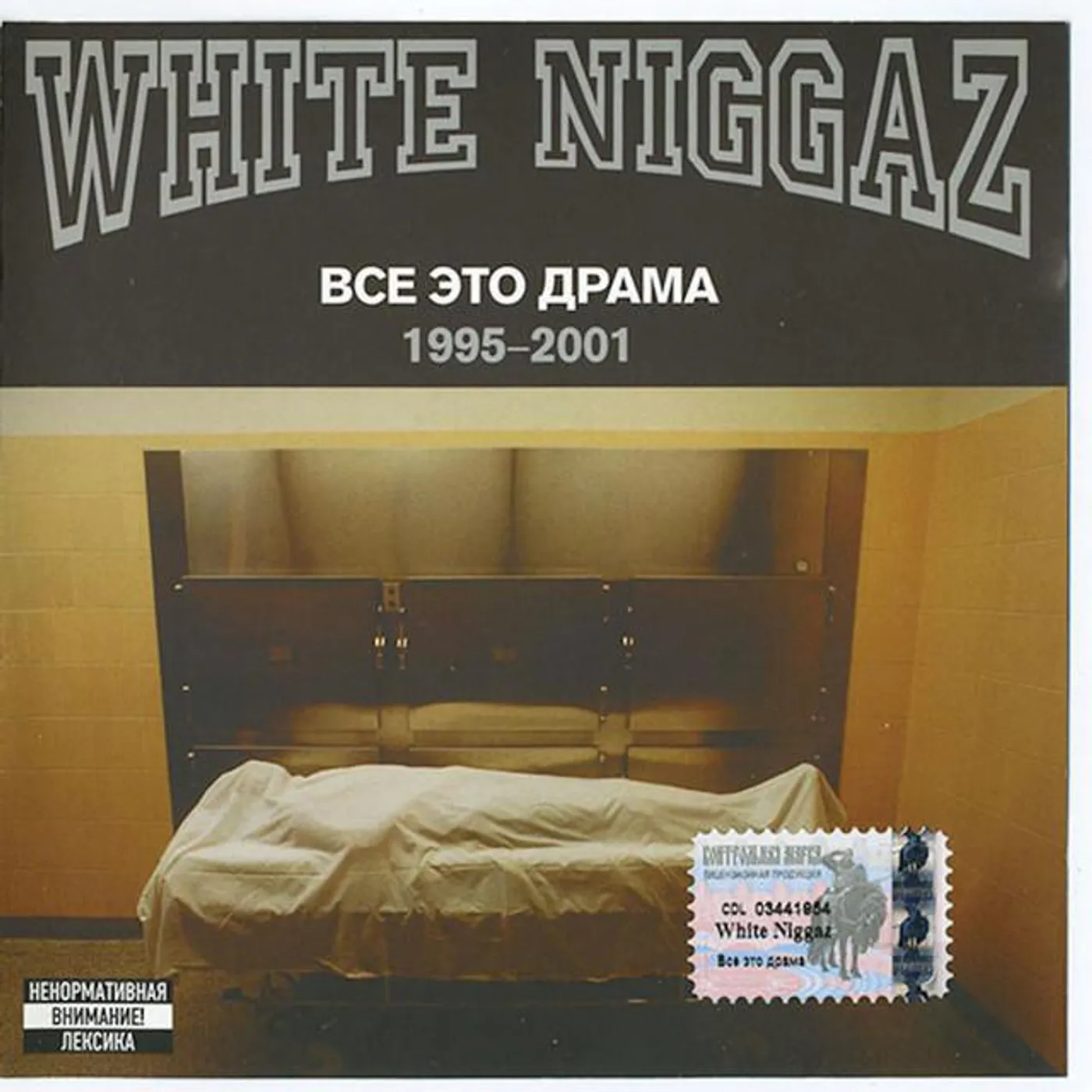 White Niggaz