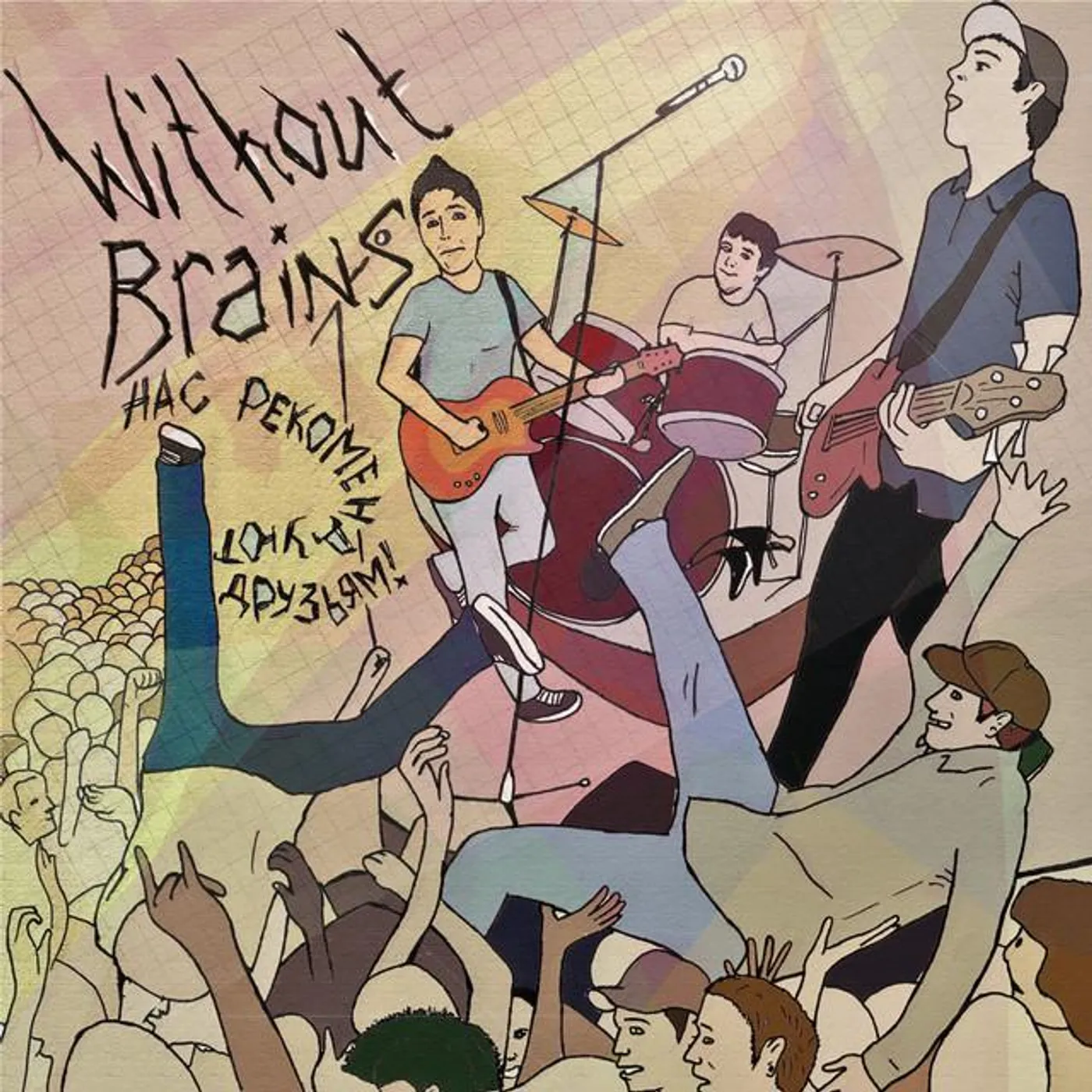 Without Brains Brand Page