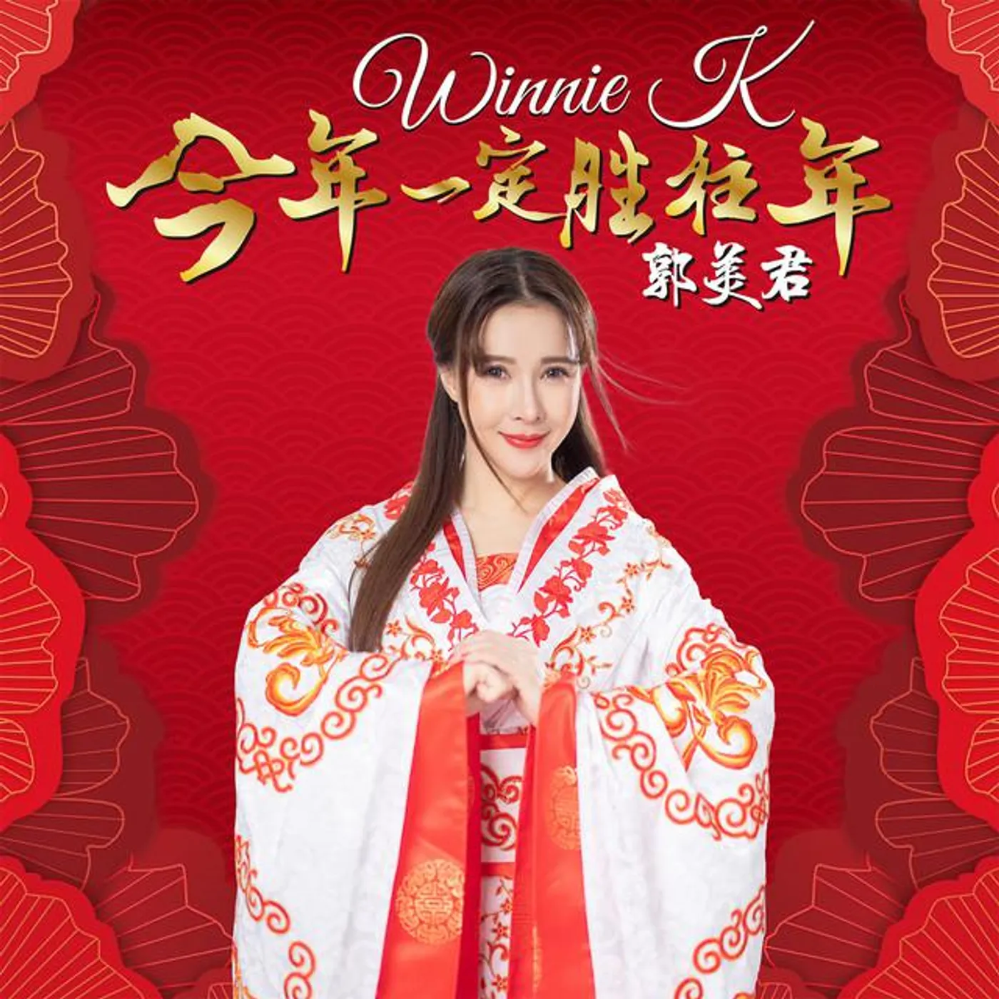 Winnie K