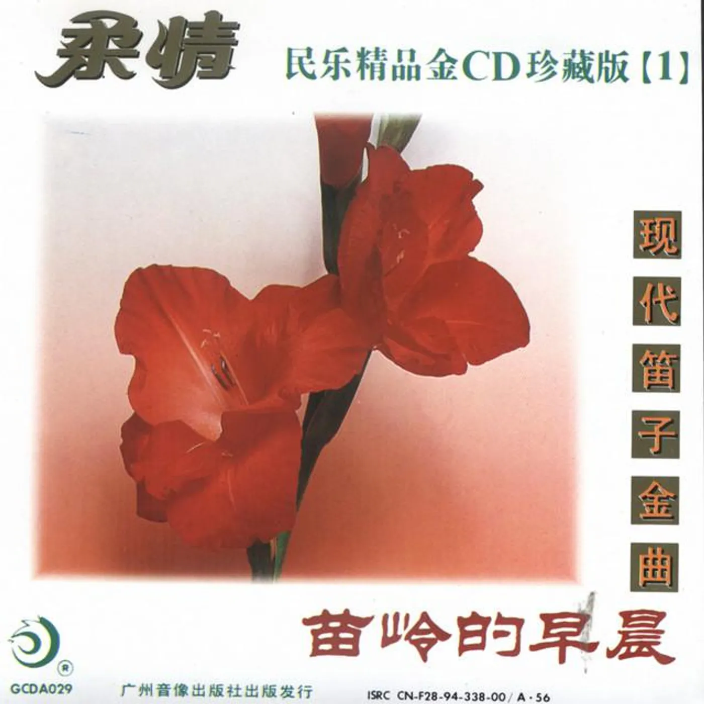 Wu Guozhong