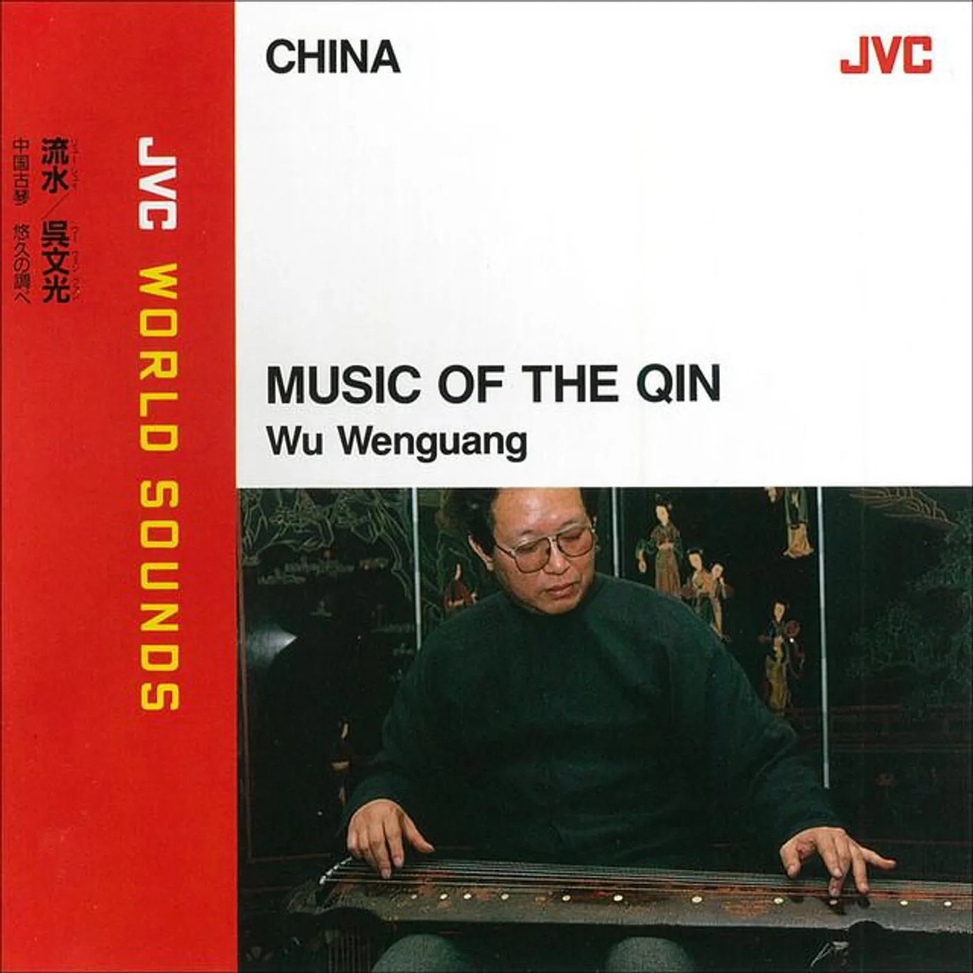 Wu Wenguang Brand Page